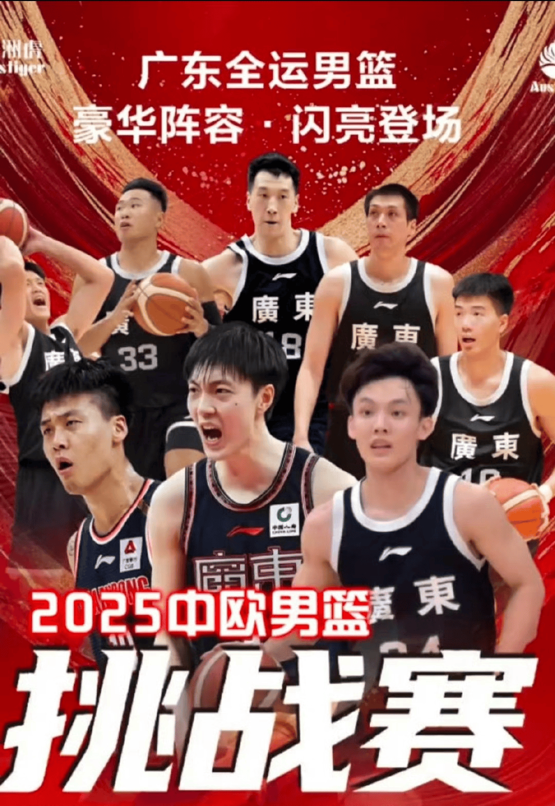 包含今夜广厦男篮调整名单以备NBA常规赛，门线救险环节打磨，目标明确，控场能力受关注的词条