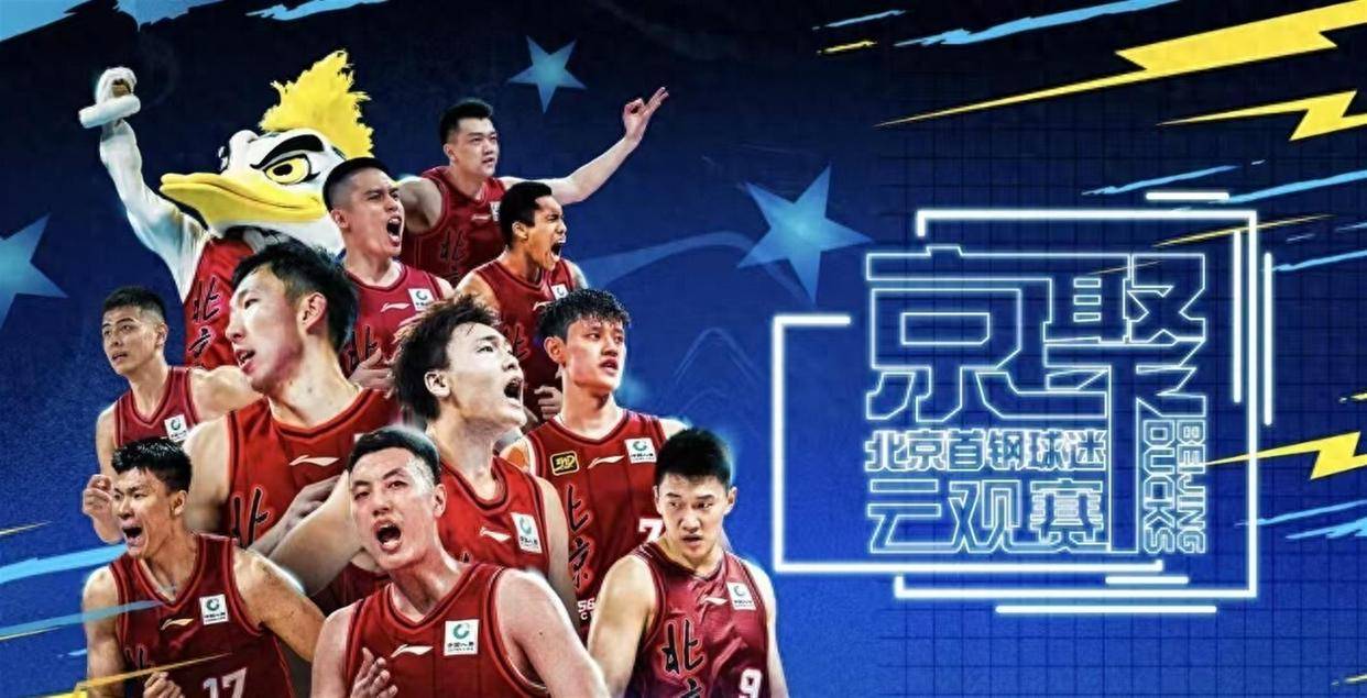 包含关键时刻北京首钢备战CBA季后赛，单刀错失细节曝光，信心回归，轮换策略成焦点的词条