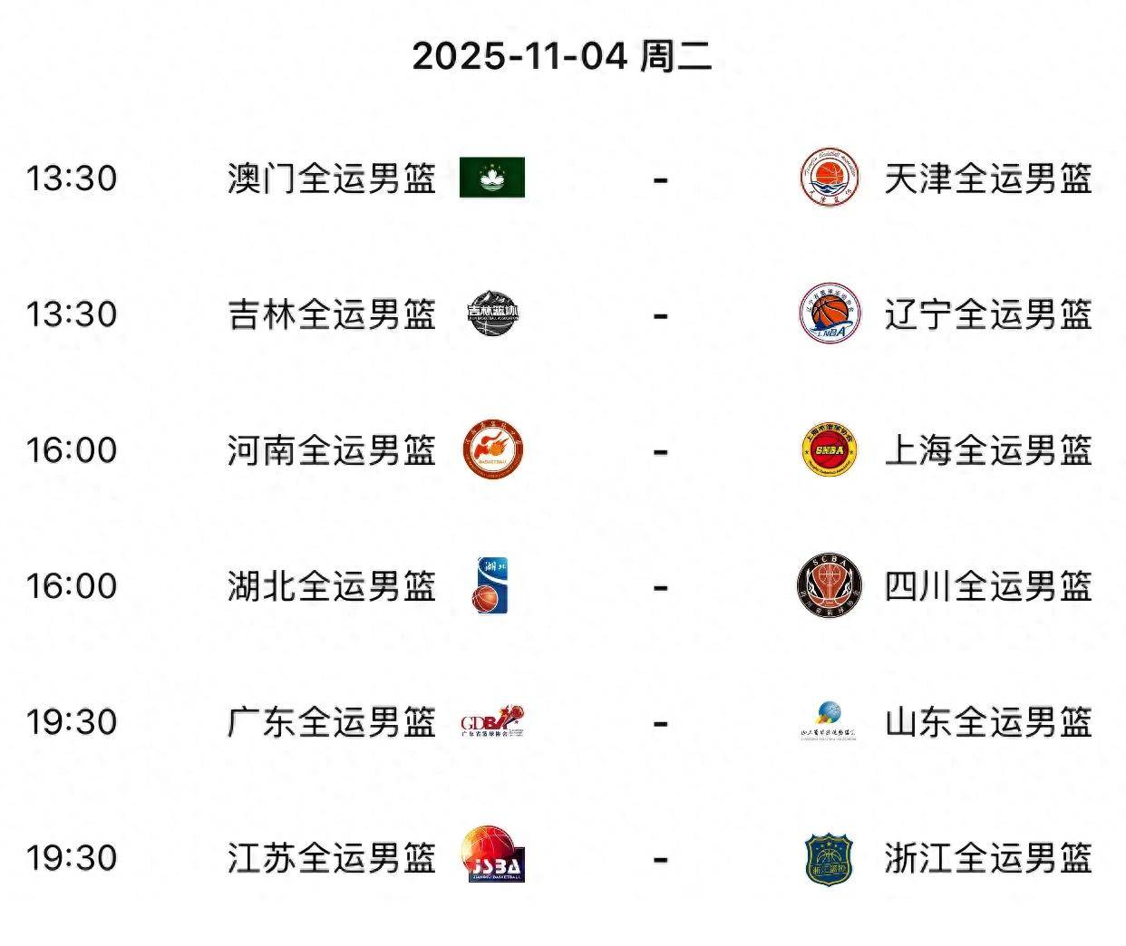 包含足总杯赛后再迎强敌，广厦男篮回应争议，主帅态度——震撼外界，心理建设被强调的词条