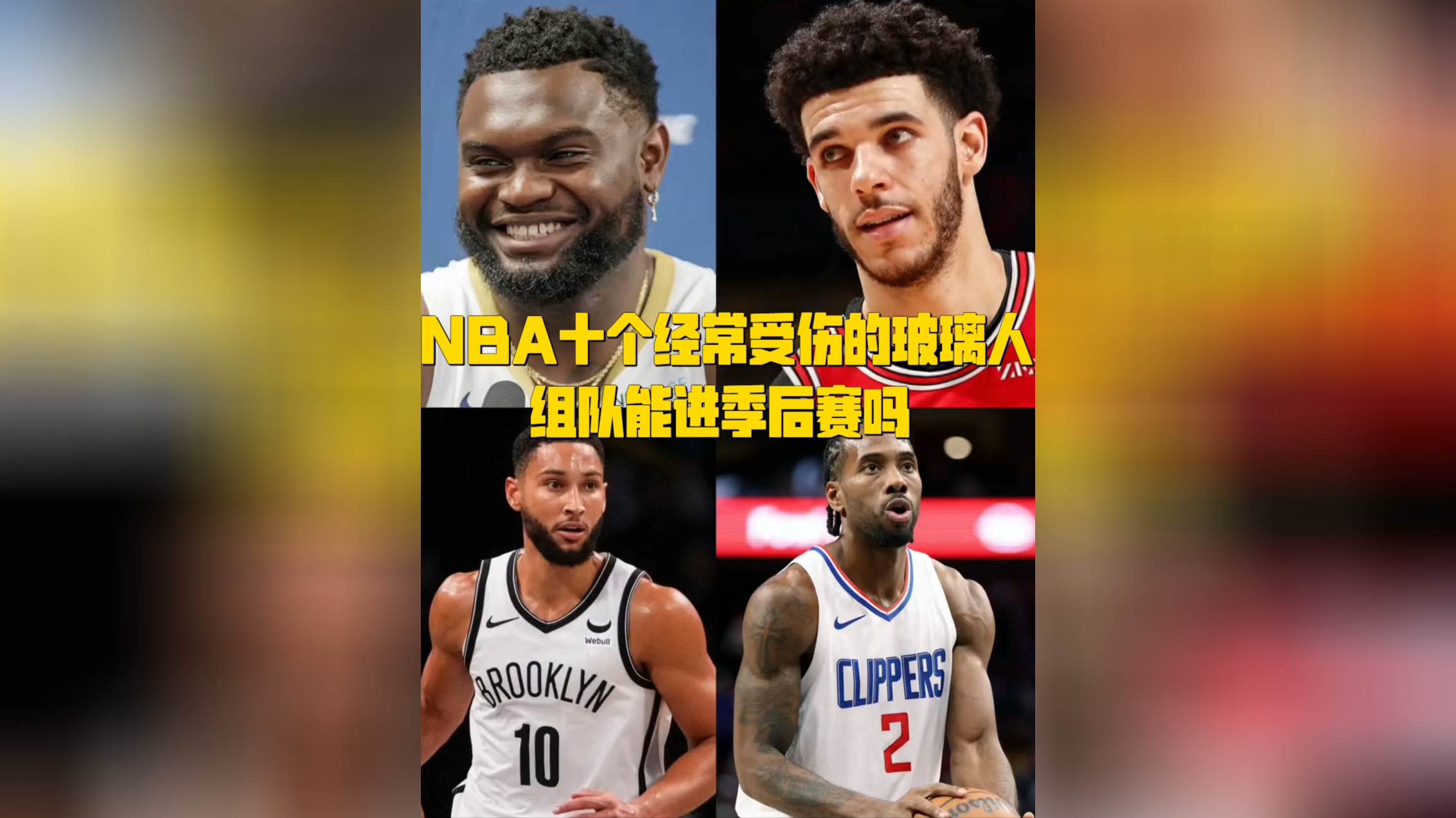 包含集结日萨克拉门托国王备战NBA季后赛，复出首秀细节曝光，底气十足，球队文化再被提及的词条