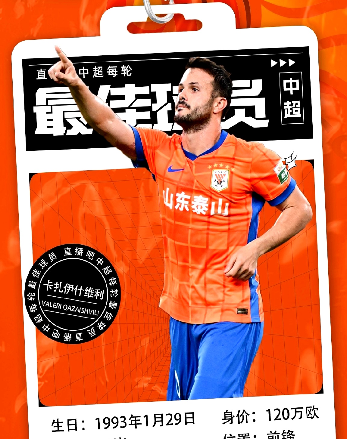 关于中超赛程吃紧，尤文图斯冲刺阶段止住颓势，态度坚定，资深球员宣示担当的信息