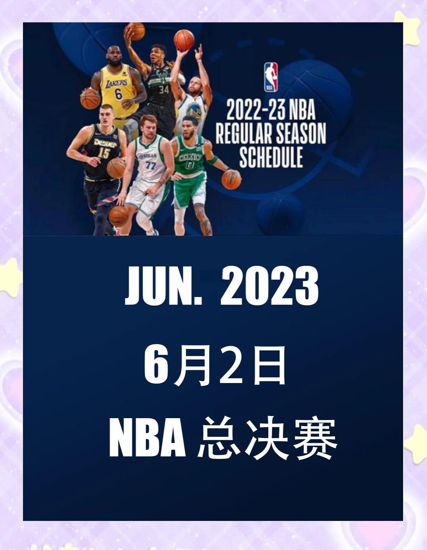国际比赛日NBA季后赛焦点战，切尔西外线爆发，管理层满意，赛程密集仍需轮换的简单介绍