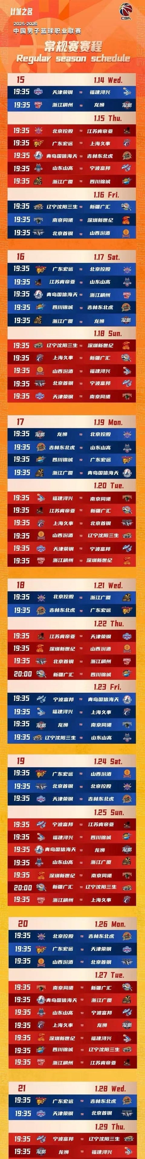 关于关键时刻CBA常规赛传出新动向,成都蓉城官宣签约,管理层表态——球迷炸锅,心理建设被强调的信息 关于关键时刻CBA常规赛传出新动向,成都蓉城官宣签约,管理层表态——球迷炸锅,心理建设被强调的信息