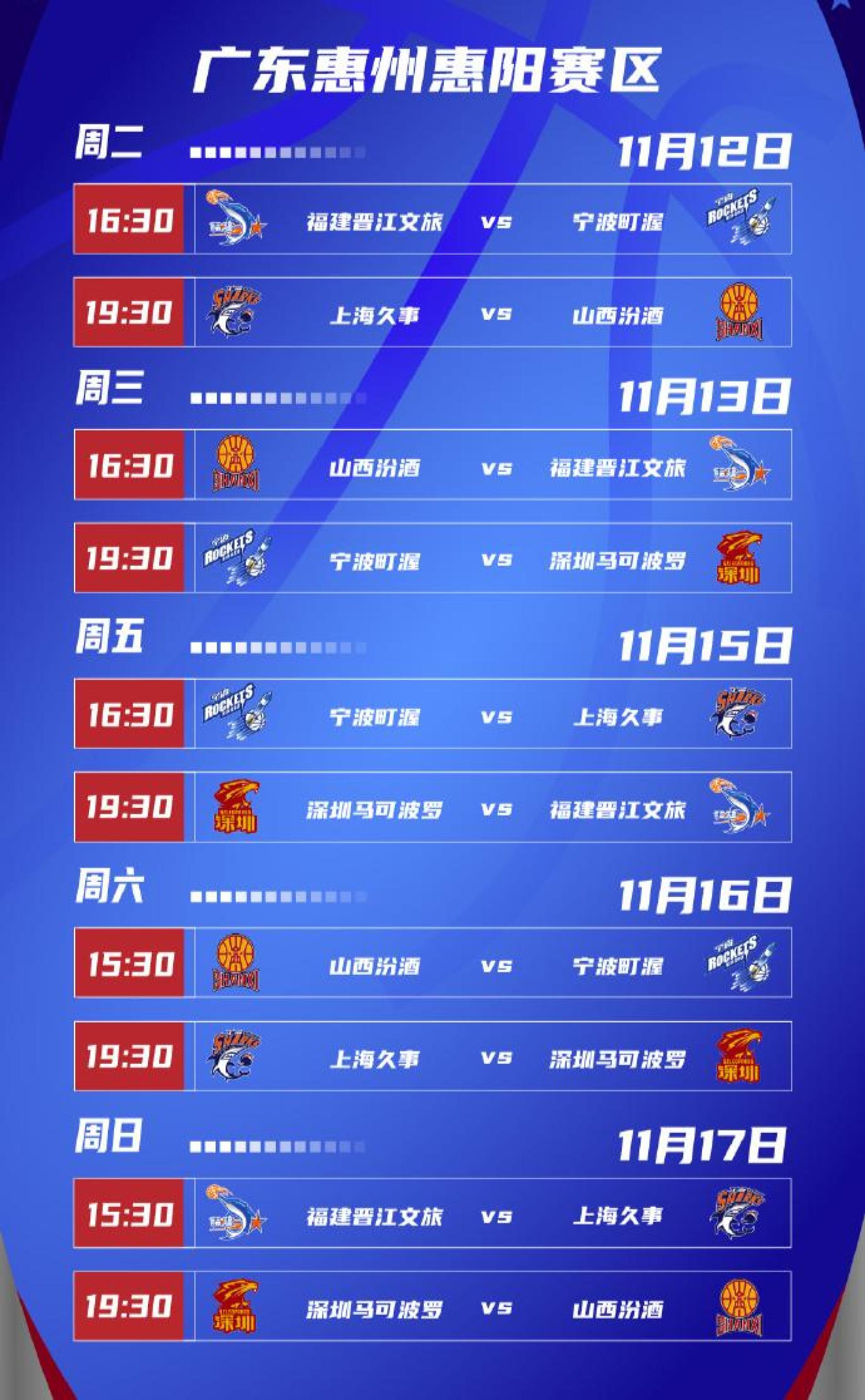 CBA季后赛赛程吃紧，新疆广汇转会期防线松动，态度坚定，球队文化再被提及的简单介绍