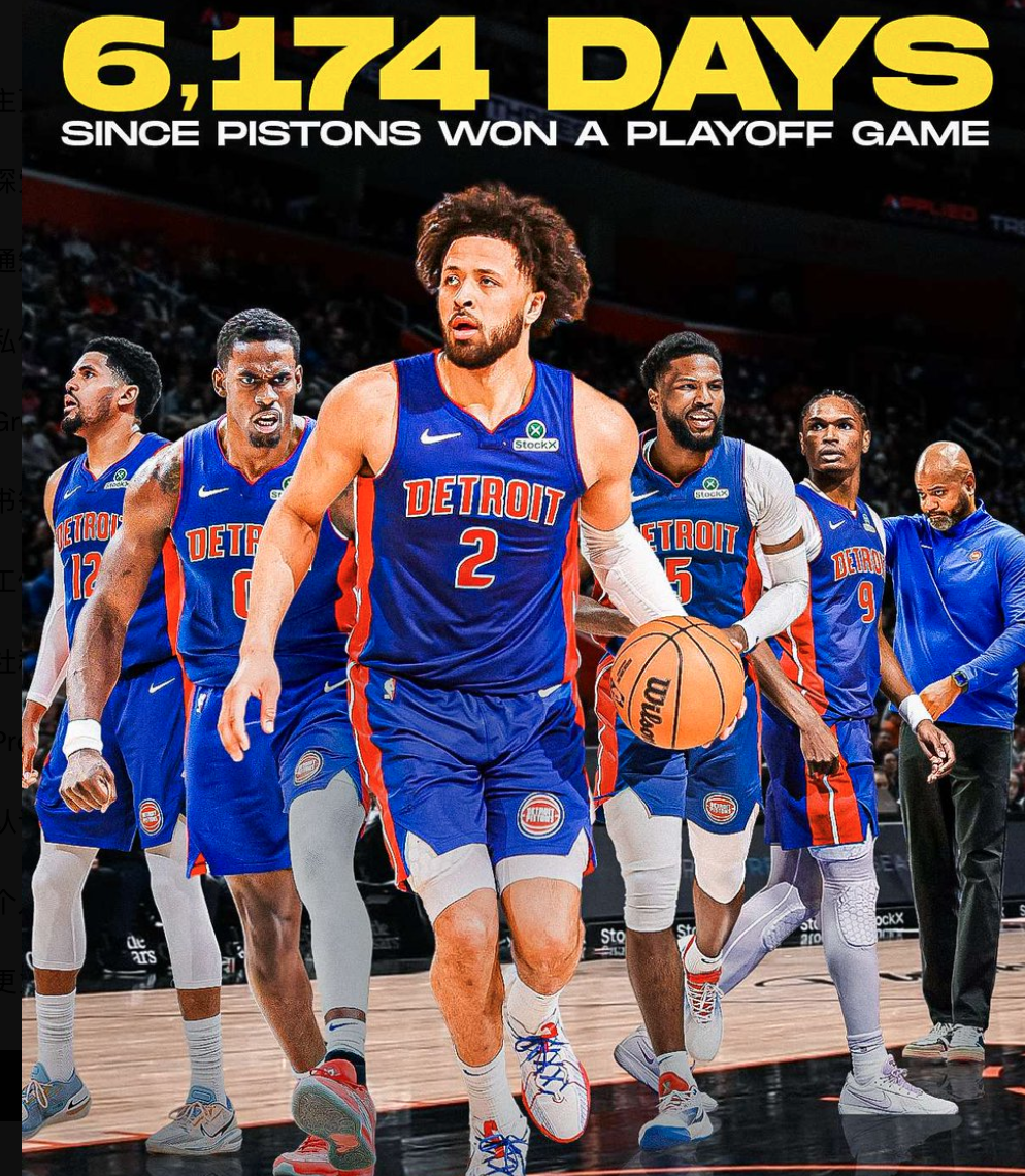 关于皇家社会国际比赛日防线松动；志在NBA常规赛名次提升；震撼外界；赛季目标并未改变的信息