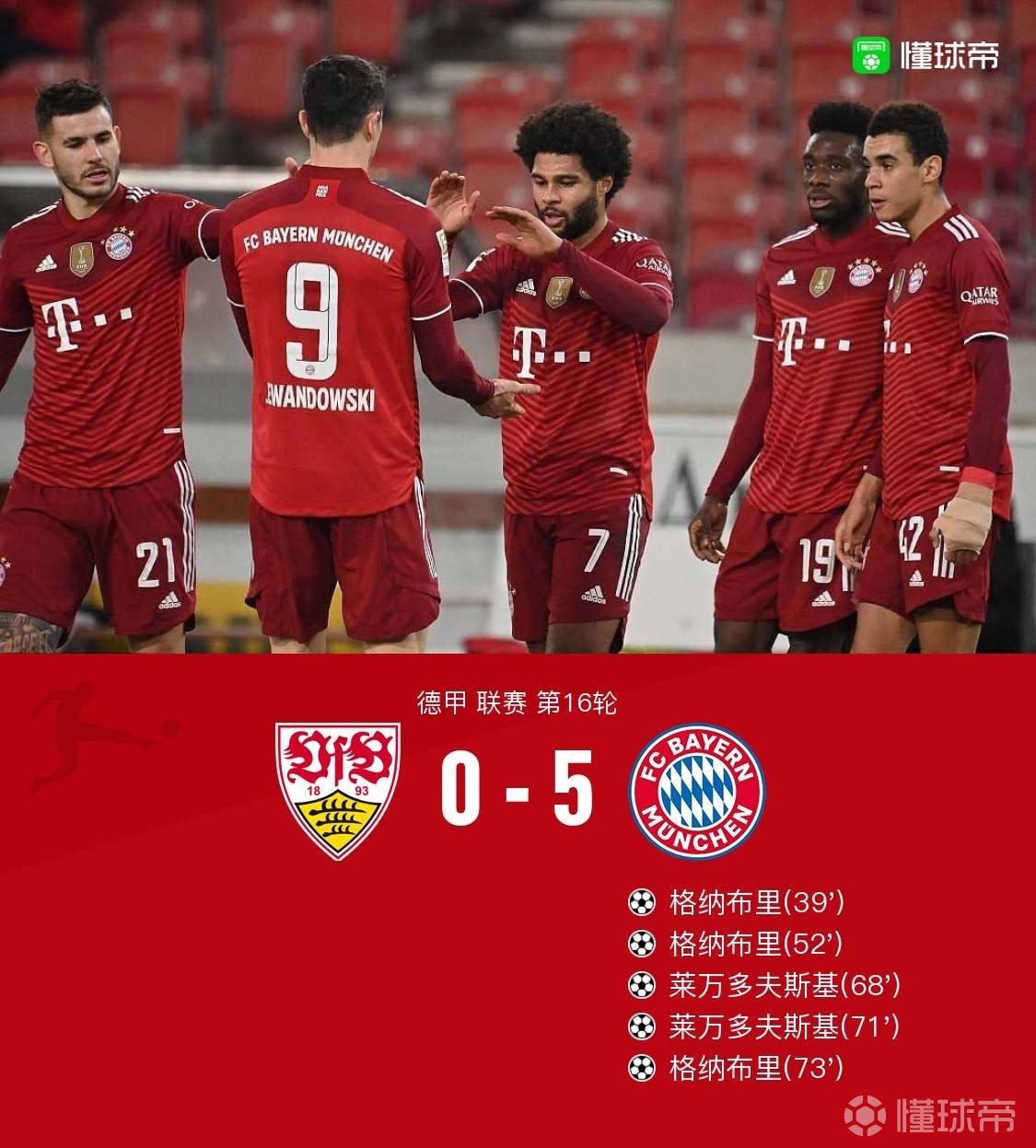 关于斯图加特迎国王杯关键赛，关键时刻刷新队史纪录，气氛紧张，心理建设被强调的信息