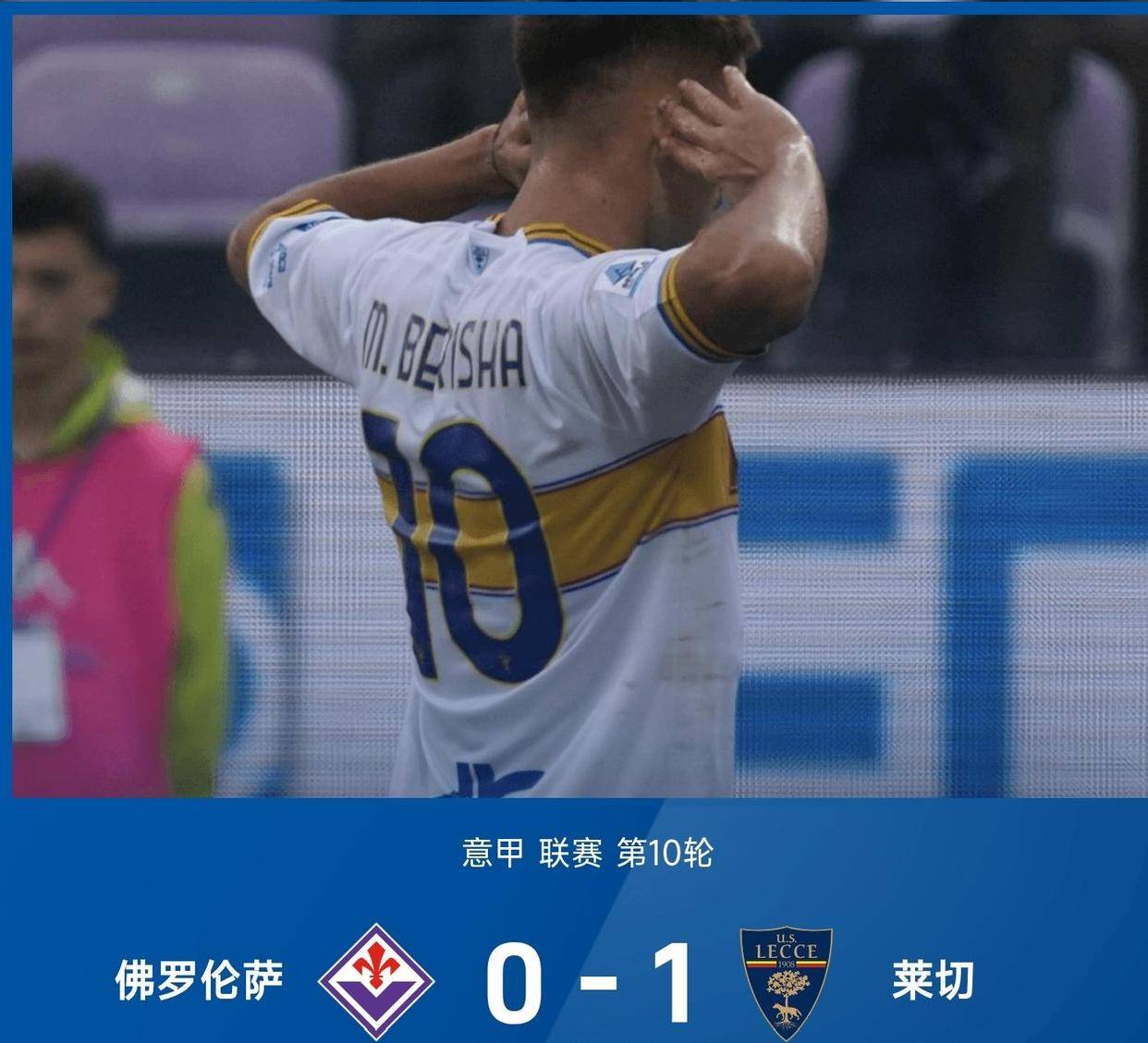 新奥尔良鹈鹕国际比赛日绝杀压哨，志在意甲名次提升，目标明确，纪律约束更严格的简单介绍