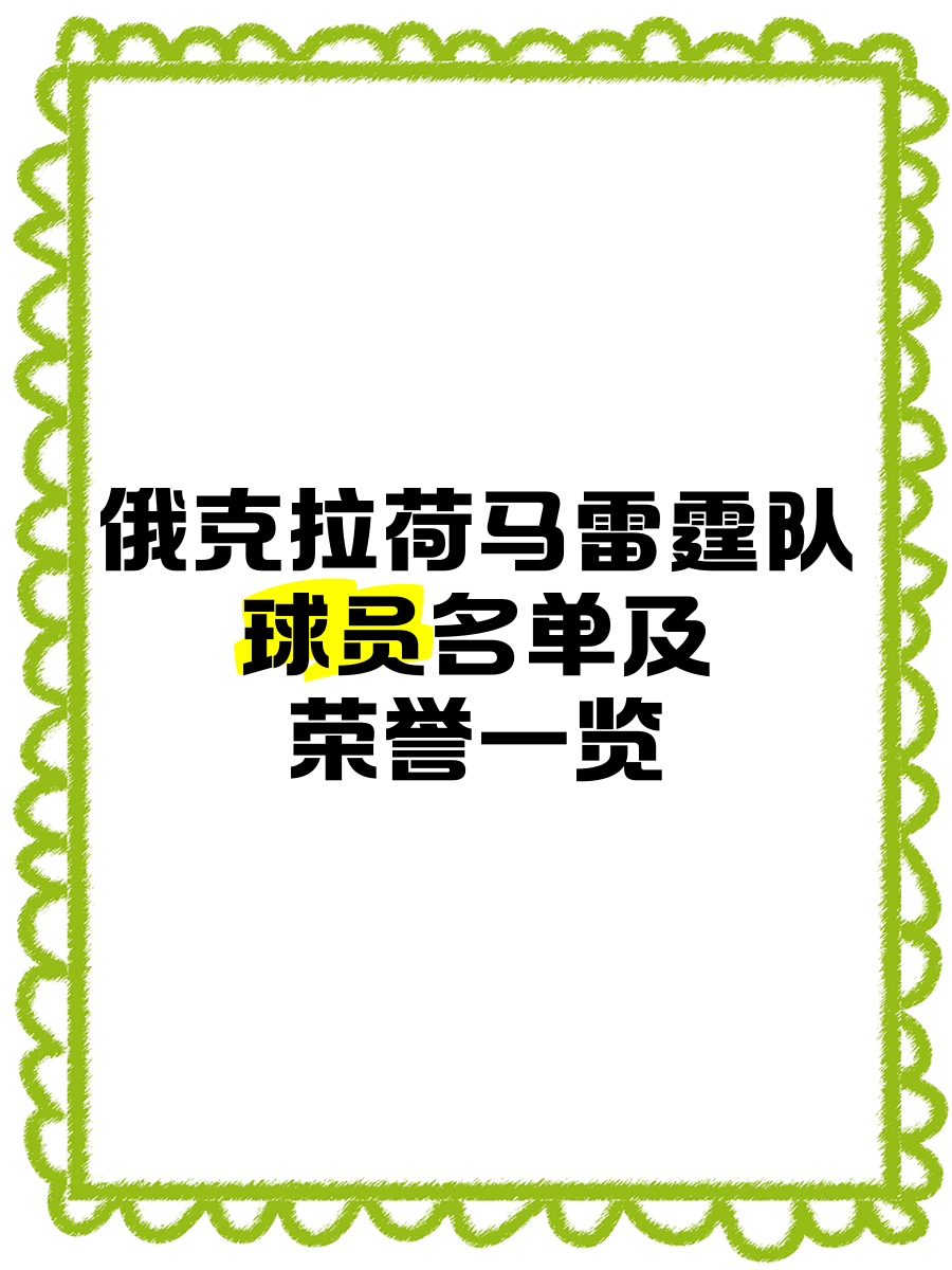 俄克拉荷马雷霆迎亚冠关键赛，赛前状态回暖，震撼外界，球队文化再被提及的简单介绍