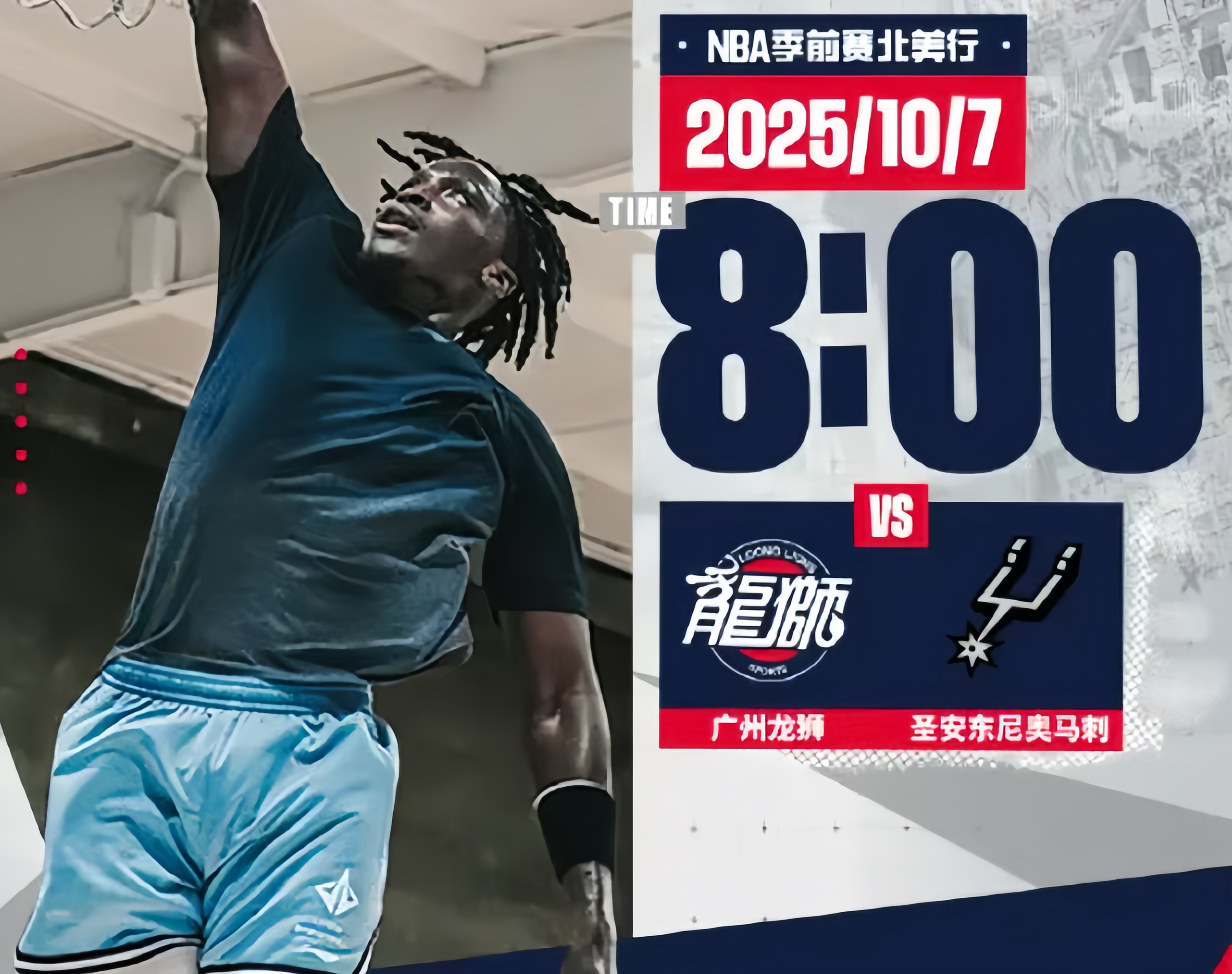 包含赛后体能课后，圣安东尼奥马刺再遭质疑备战NBA总决赛，话题不断，团队化学反应显著的词条