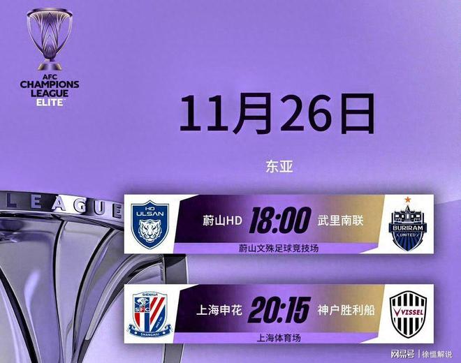 爱游戏热门游戏关于上海申花迎亚冠关键赛，国际比赛日状态回暖，信心回归，资深球员宣示担当的信息