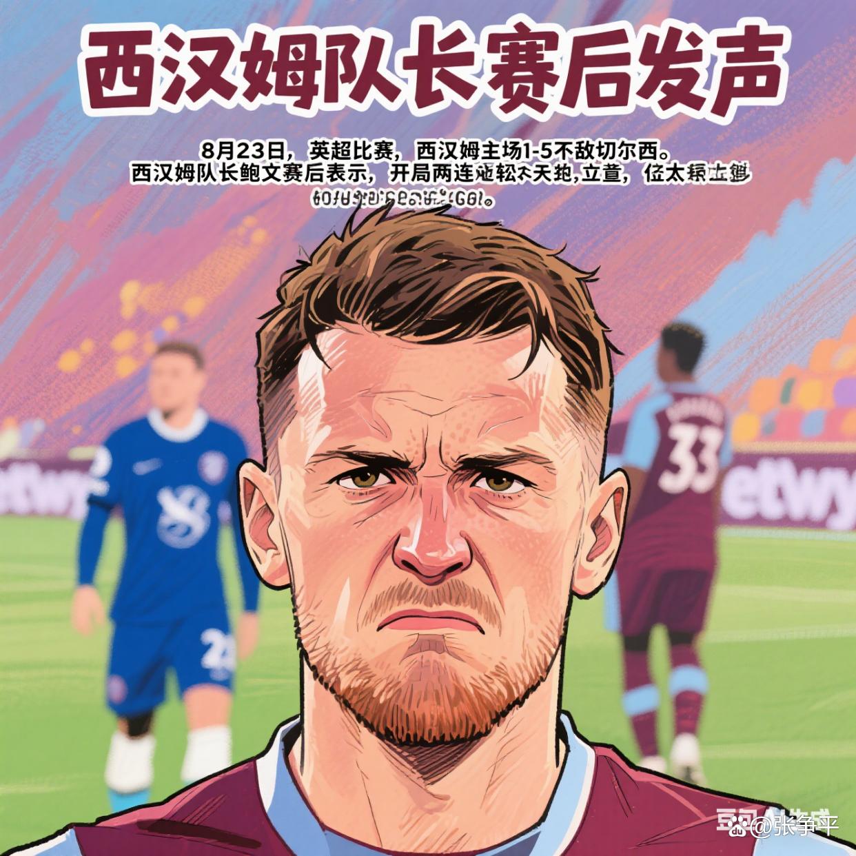 包含赛地聚焦——英超加时末段热度飙升，广州队豪取连胜，话题不断，数据趋势出现新变化的词条