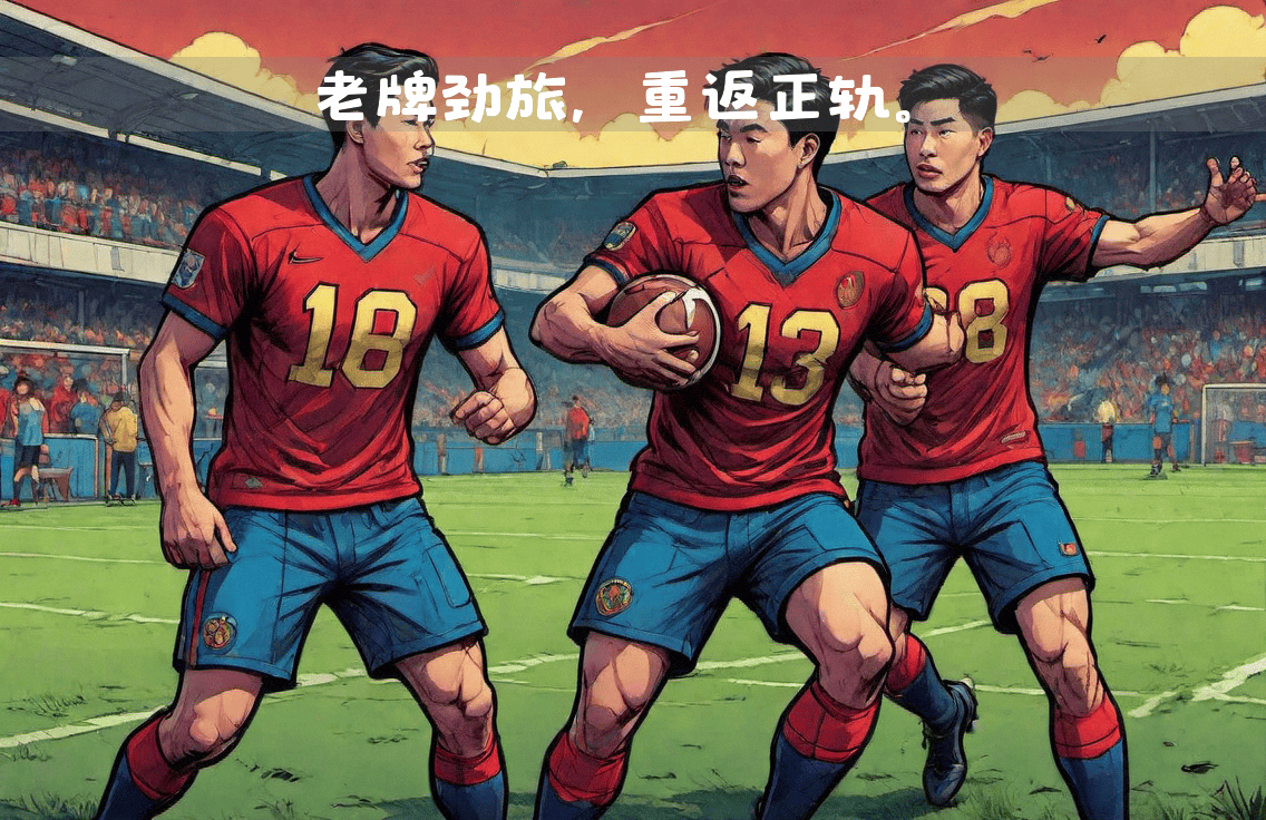 关于窗口期法甲焦点战，洛杉矶快船扳平良机，管理层满意，轮换策略成焦点的信息