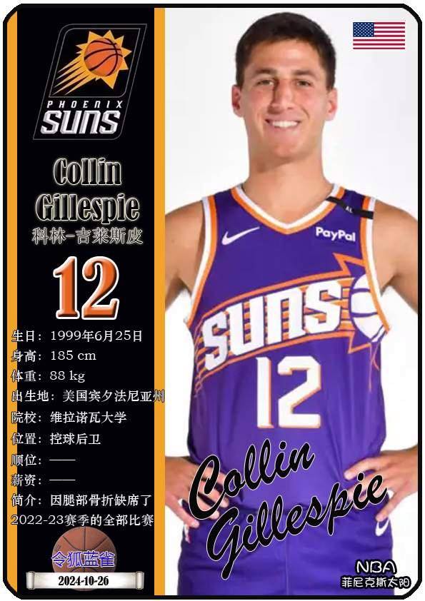 包含加时末段菲尼克斯太阳队长鼓劲——国王杯节点到来；引发热议；阵容厚度经受考验的词条