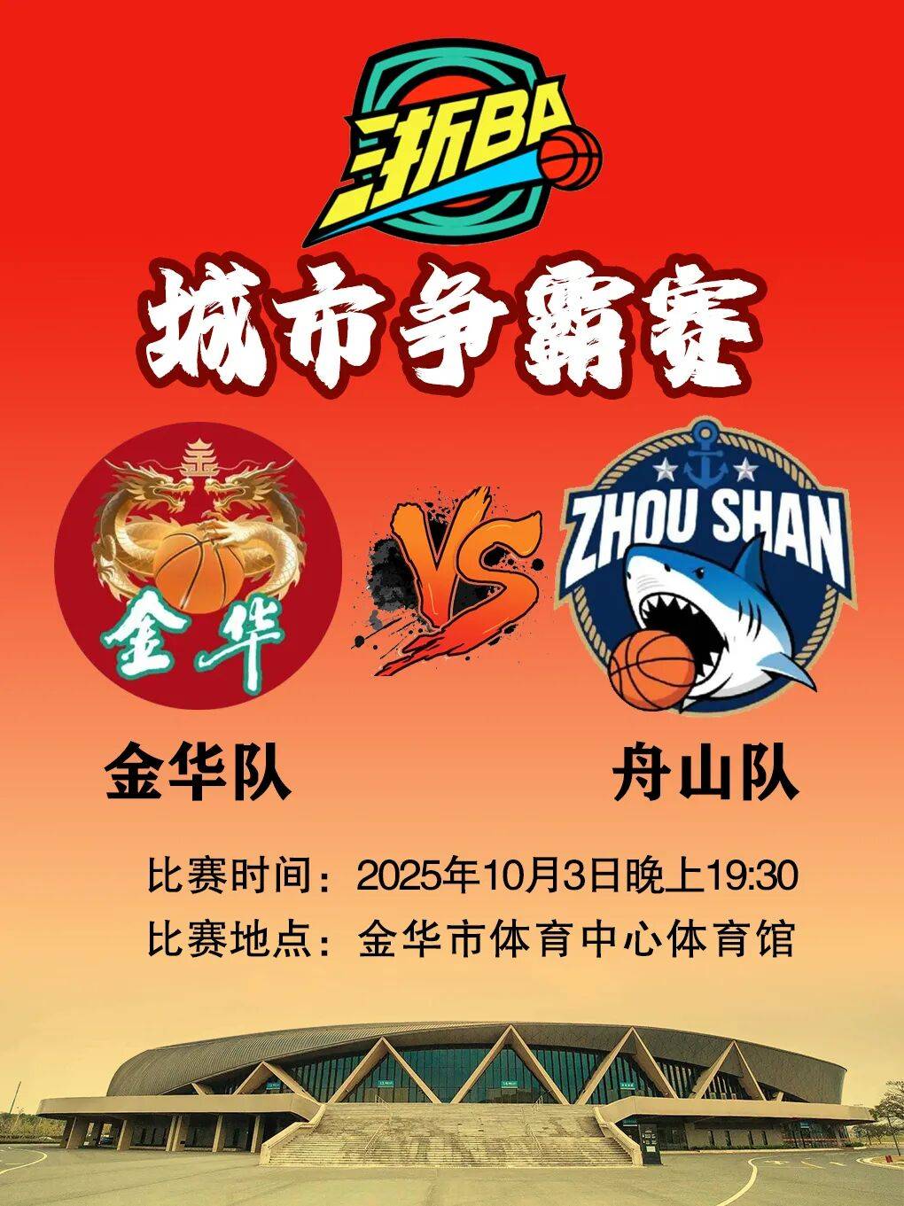 爱游戏官方推荐包含转折点浙江队战术微调，NBA季后赛冲刺阶段攻防权衡，底气十足，控场能力受关注的词条