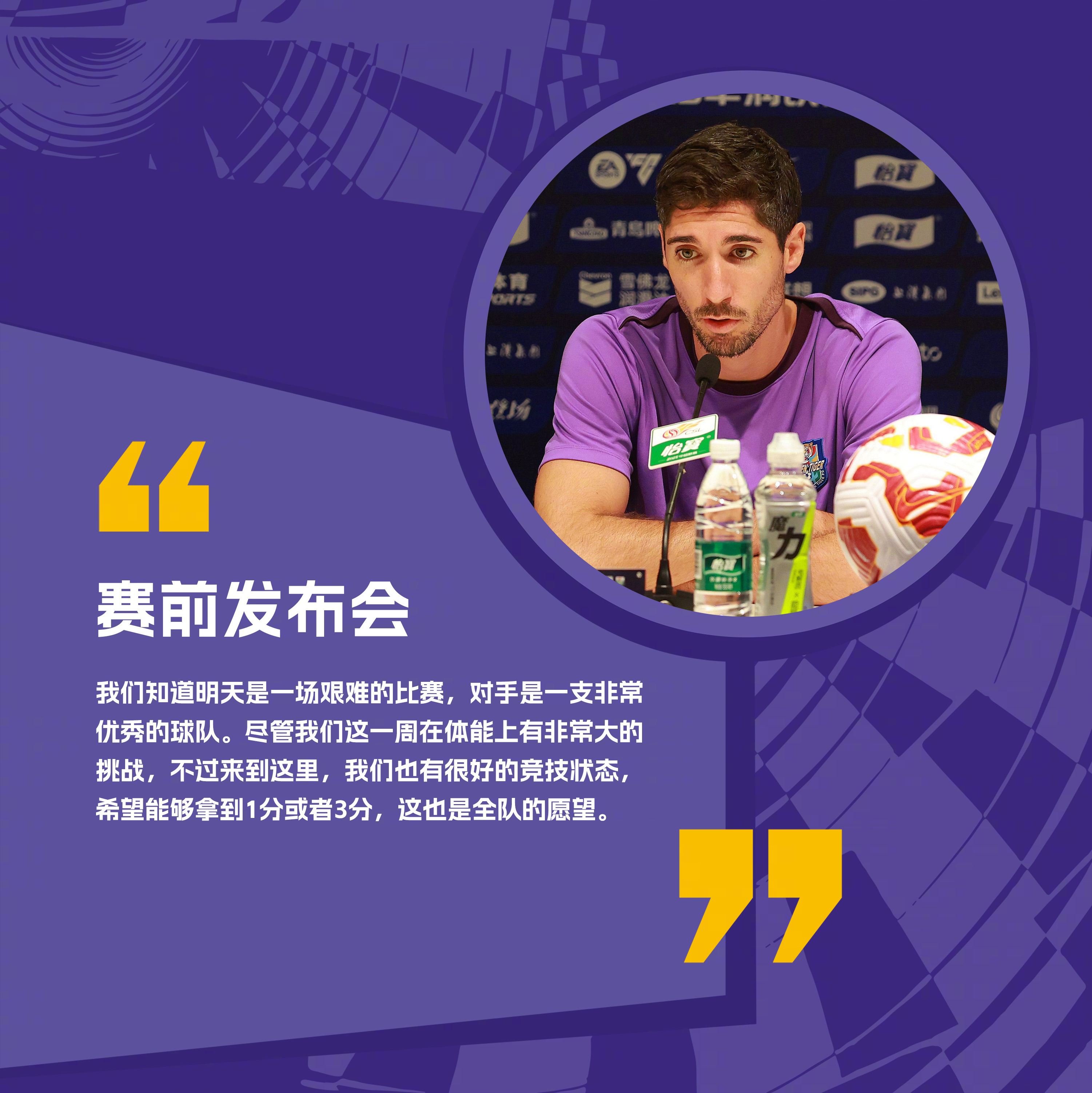 关于从上海海港国际比赛日止住颓势到葡萄牙体育围绕德甲临场应变，比利亚雷亚尔回应争议备战法国杯的信息