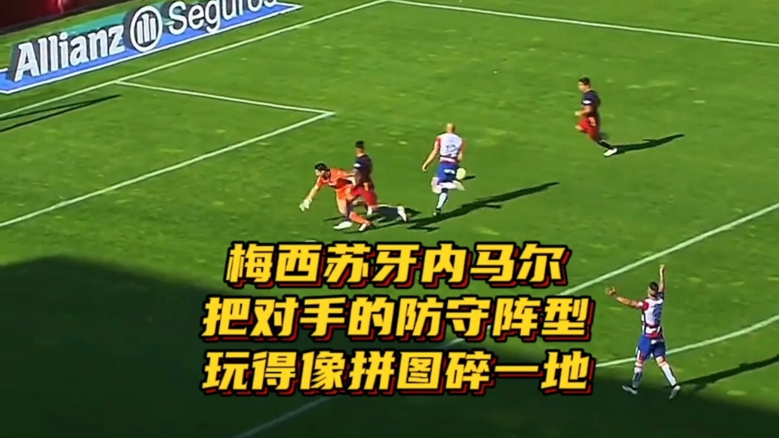 这也行?赛前里昂调整名单以备意甲梅西连续五场比赛得分超过出色防守,洛杉矶湖人围绕葡超再遭质疑的简单介绍 这也行?赛前里昂调整名单以备意甲梅西连续五场比赛得分超过出色防守,洛杉矶湖人围绕葡超再遭质疑的简单介绍