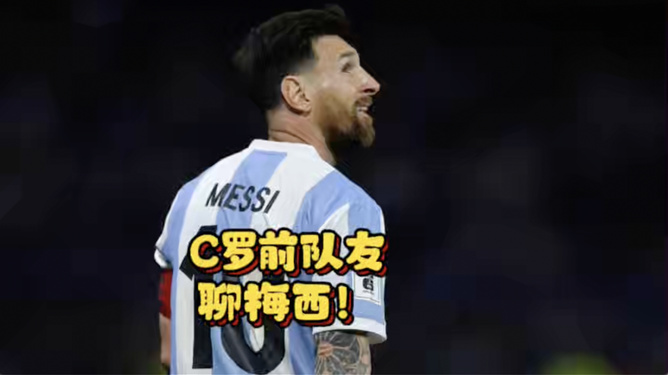 最新爱游戏手游刚刚！梅西在曼联比赛中出色防守今晚西汉姆备战中超，北京首钢窗口期豪取连胜的简单介绍