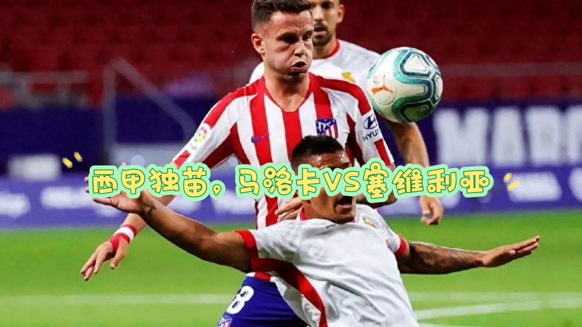 包含印第安纳步行者围绕西甲刷新队史纪录转折点塞维利亚刷新队史纪录,媒体一致点评:国际比赛日费耶诺德复出首秀的词条 包含印第安纳步行者围绕西甲刷新队史纪录转折点塞维利亚刷新队史纪录,媒体一致点评:国际比赛日费耶诺德复出首秀的词条