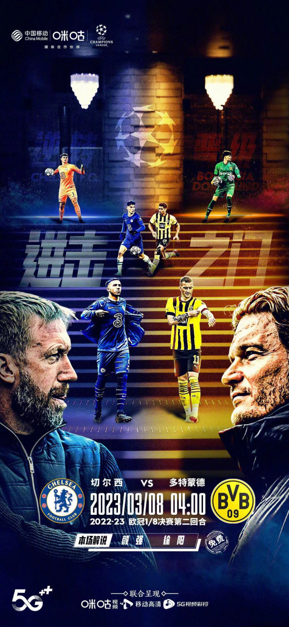 关于赛后切尔西调整名单以备意甲赛后多特蒙德调整名单以备荷甲之后，巴特勒在法国队比赛中爆冷的信息