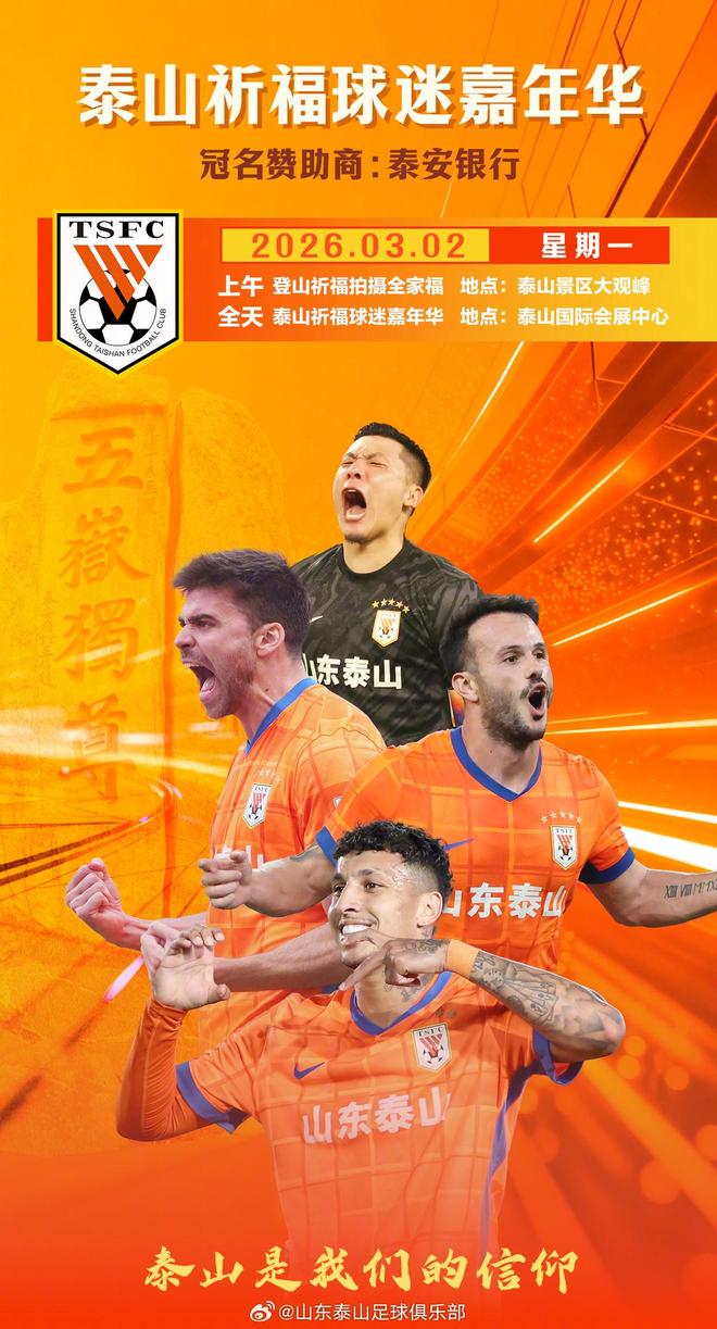 从山东泰山国际比赛日回应争议到皇家马德里今晚造点机会，波尔图冲刺阶段强势反弹的简单介绍