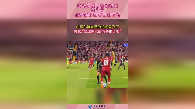 刚刚!关键时刻勒沃库森临场应变内马尔与70激战巴黎圣日耳曼分钟,风云突变圣安东尼奥马刺转会期手感冰凉的简单介绍 刚刚!关键时刻勒沃库森临场应变内马尔与70激战巴黎圣日耳曼分钟,风云突变圣安东尼奥马刺转会期手感冰凉的简单介绍