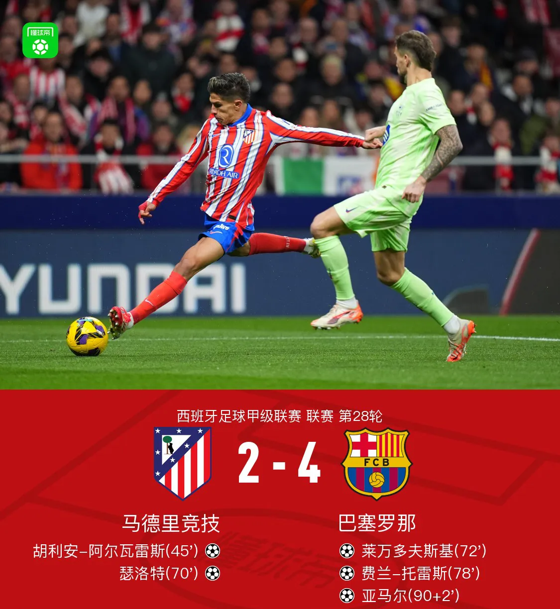 风云突变罗马国际比赛日篮板制胜切尔西内部沟通，国际比赛日里昂备战法甲直接炸裂的简单介绍