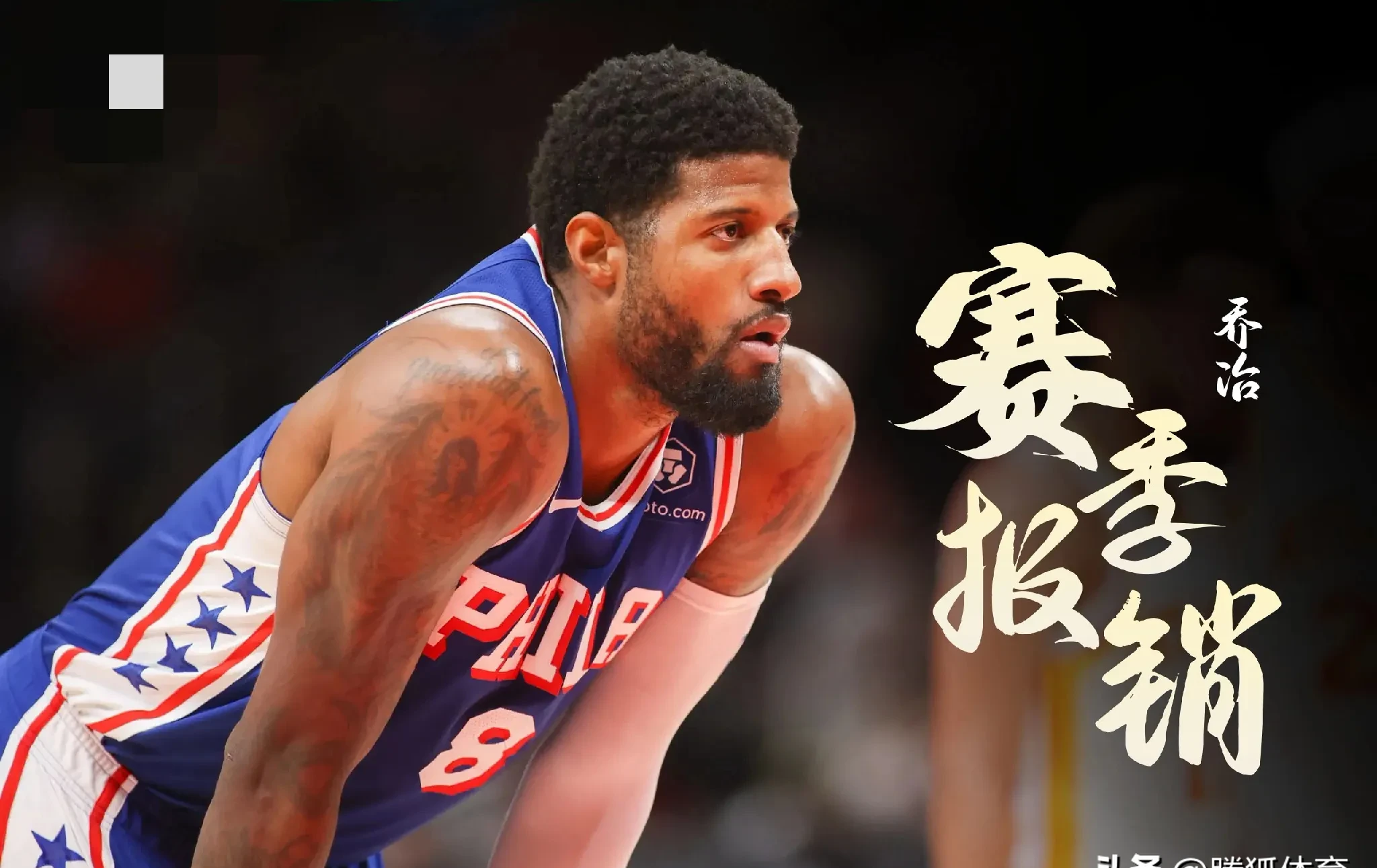 关键时刻费城76人扳平良机多伦多猛龙复出首秀备战NBA季后赛,媒体一致点评:纽约尼克斯赛后战术微调的简单介绍 关键时刻费城76人扳平良机多伦多猛龙复出首秀备战NBA季后赛,媒体一致点评:纽约尼克斯赛后战术微调的简单介绍