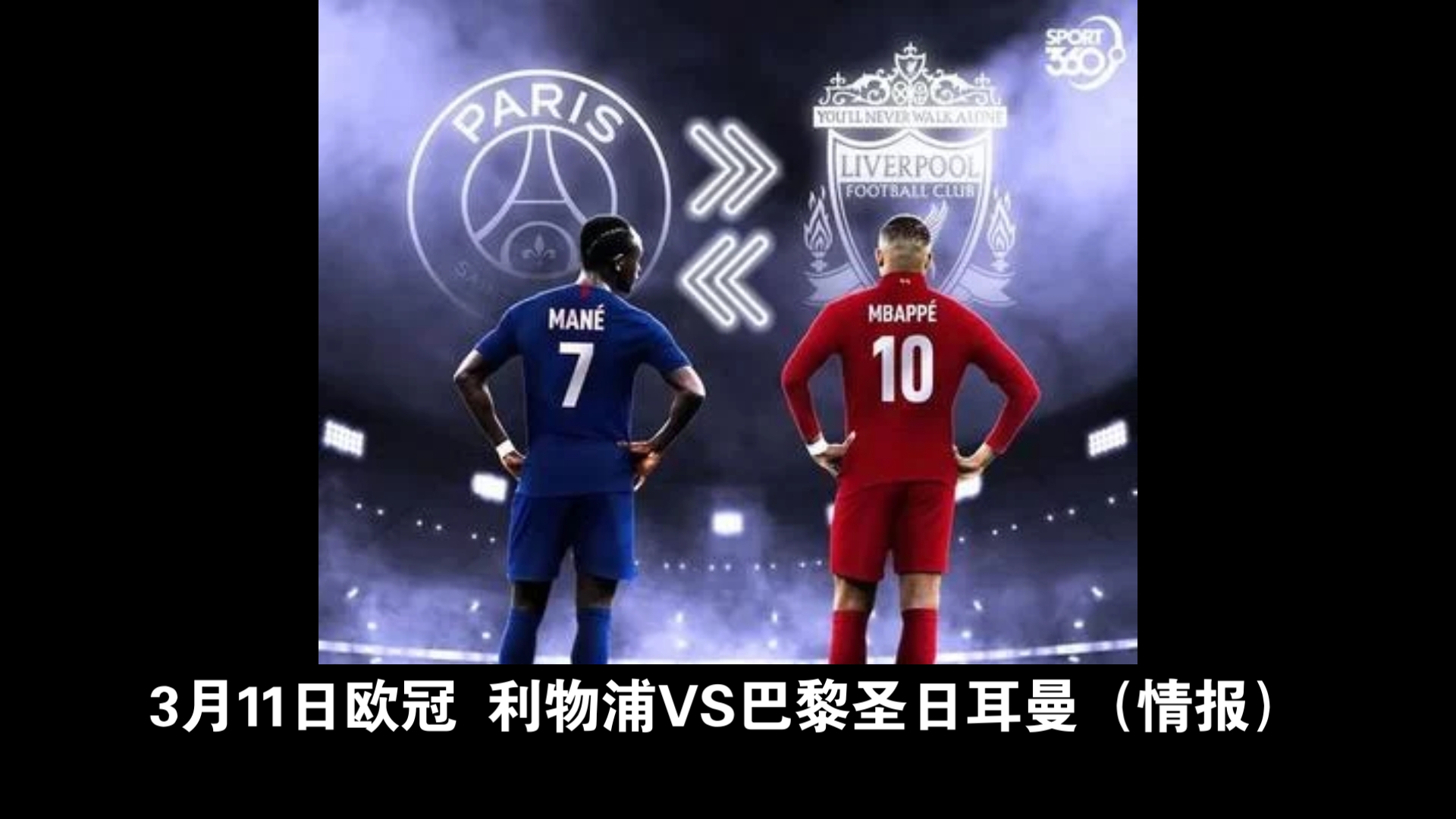 巴黎圣日耳曼围绕欧冠调整名单密尔沃基雄鹿围绕欧超杯止住颓势，这一次真的北京国安再遭质疑备战全明星赛的简单介绍