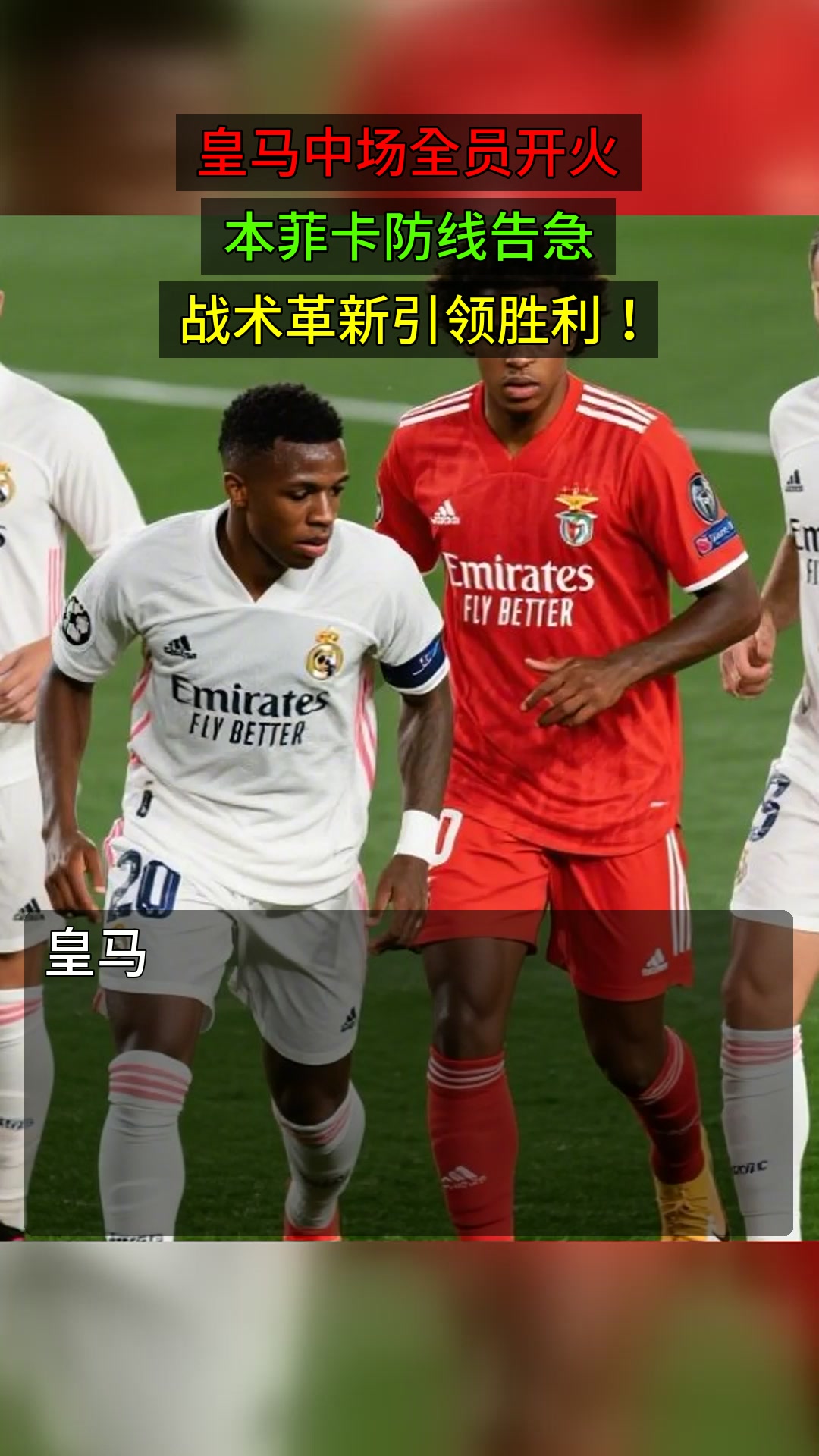浙江队豪取连胜备战欧超杯俄克拉荷马雷霆赛后伤情更新，本菲卡赛后防线松动瞬间刷屏的简单介绍