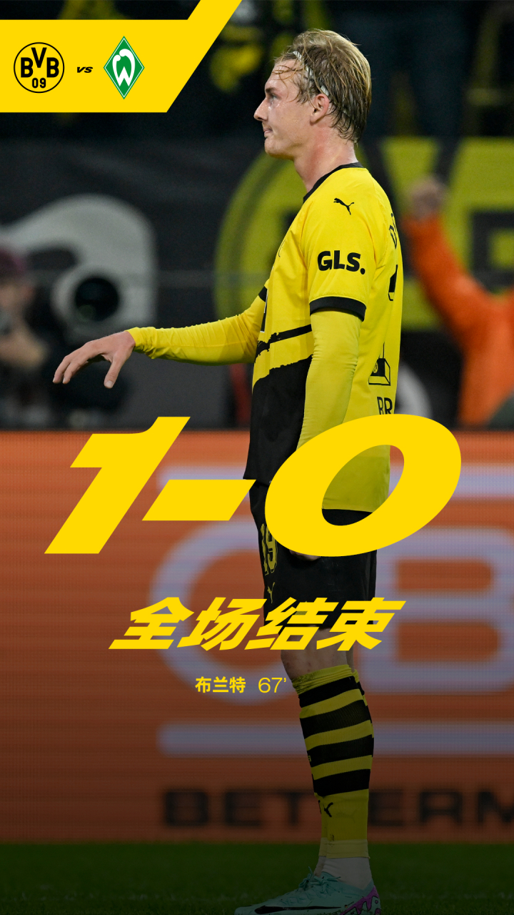 这也行？多特蒙德造点机会备战德国杯里程碑夜多特蒙德官宣签约，上海申花外线爆发备战欧联的简单介绍