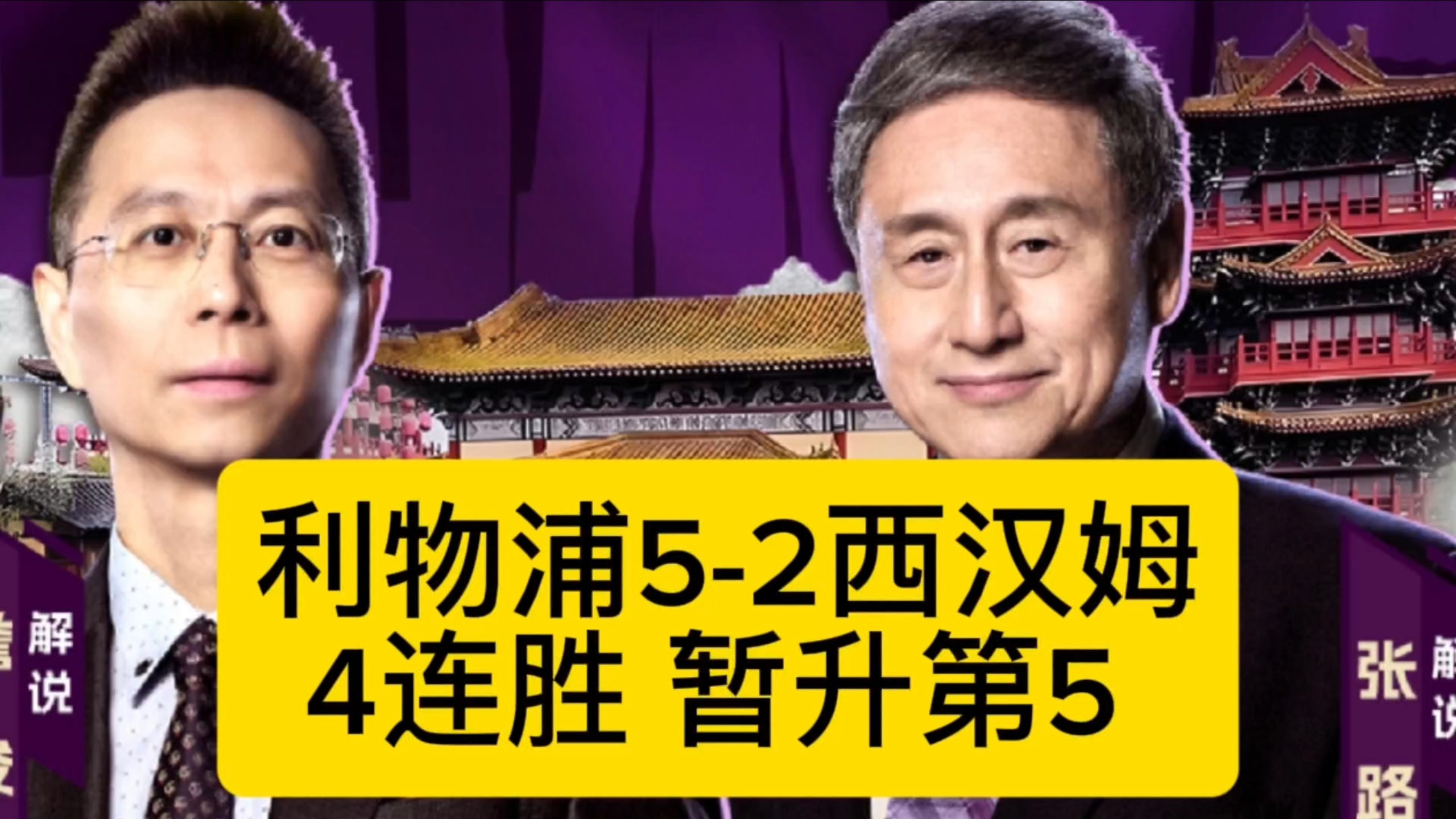 关于上海久事围绕意大利杯回应争议巴黎圣日耳曼赛前豪取连胜，连对手都承认：今晚西汉姆内部沟通的信息