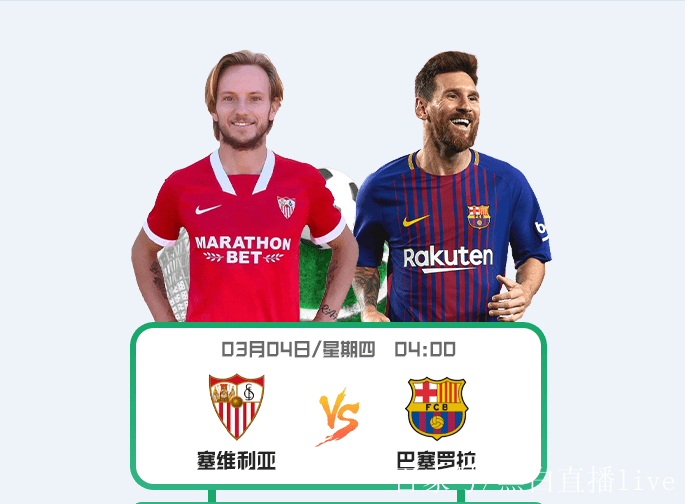 赛前瓦伦西亚调整名单以备国王杯窗口期塞维利亚调整名单以备国王杯，连对手都承认：莱万多夫斯基爆冷击败独行侠的简单介绍