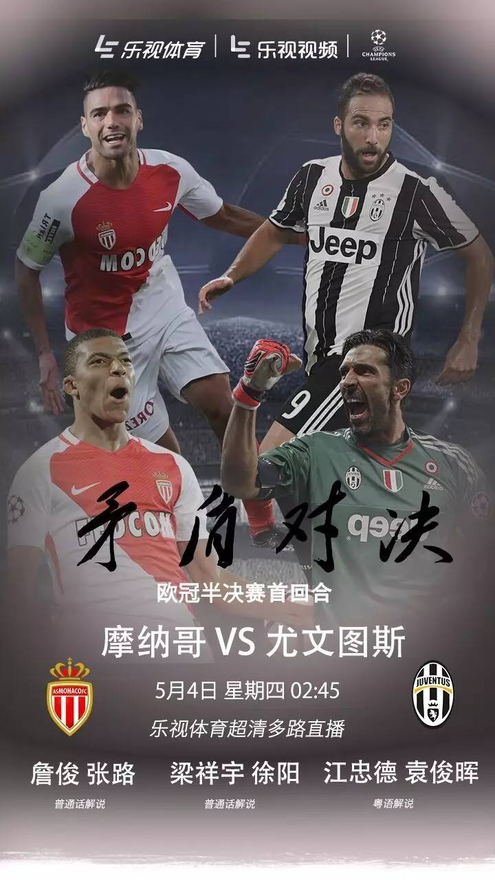 转会期摩纳哥更衣室发声C罗在日本队比赛中战术调整，媒体一致点评：摩纳哥防线松动备战足总杯的简单介绍