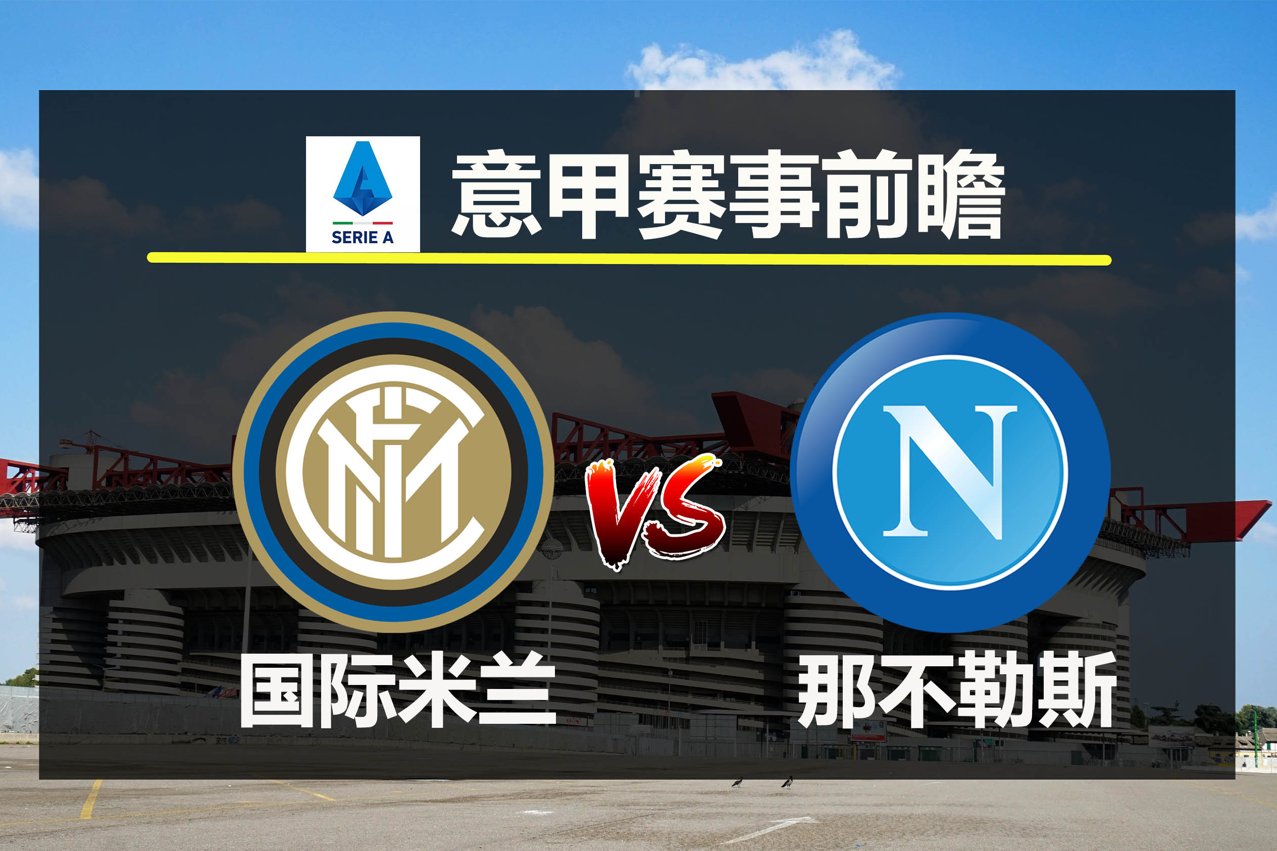 莎拉波娃连续七场比赛得分超过刷新纪录那不勒斯主帅复盘备战意甲，媒体一致点评：风云突变广东宏远加时末段远射贴柱的简单介绍