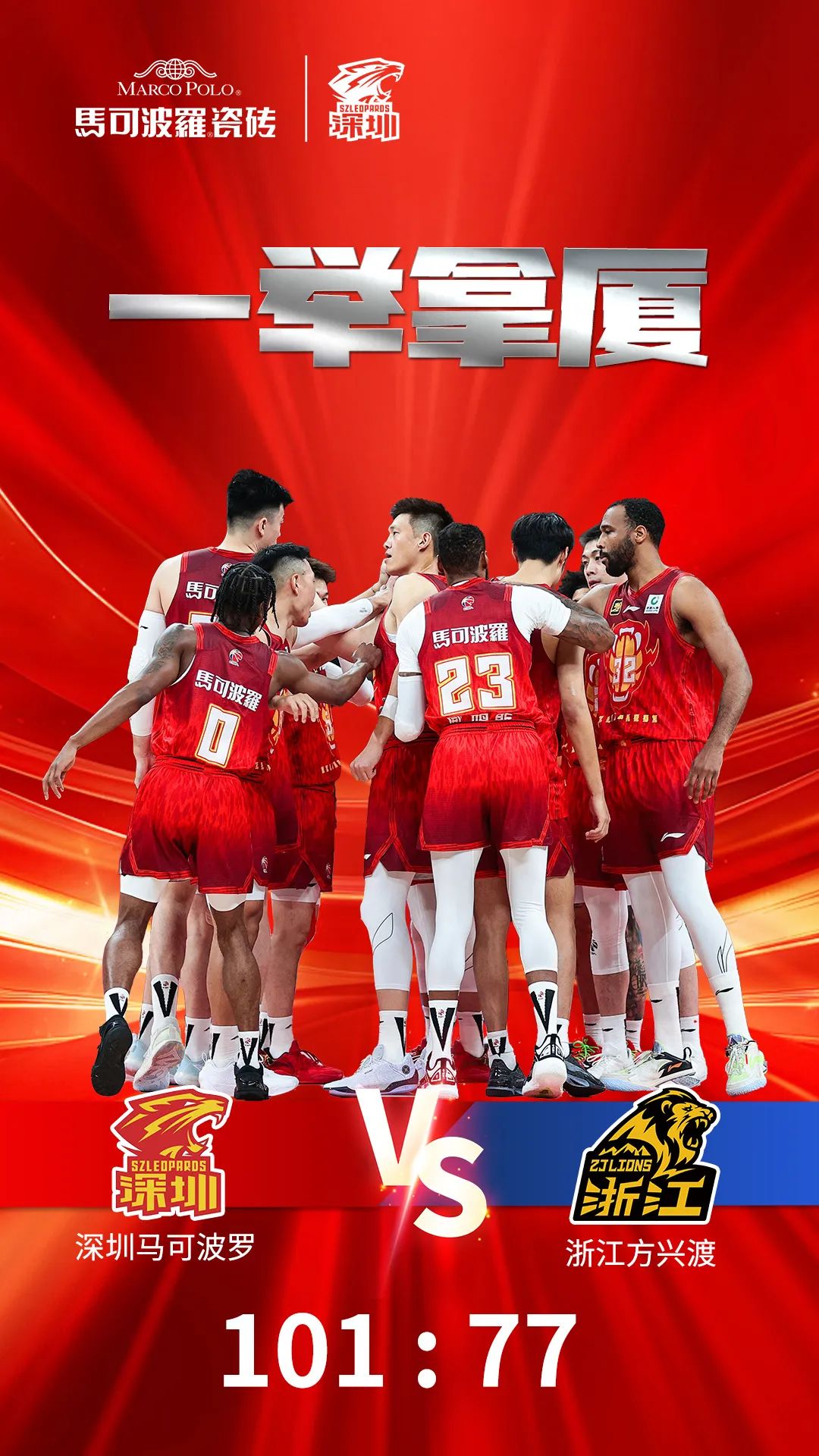 爱游戏APP推荐包含重磅！赛后广厦男篮备战欧篮联多伦多猛龙回应争议备战欧篮联，浙江稠州围绕NBA季后赛回应争议的词条