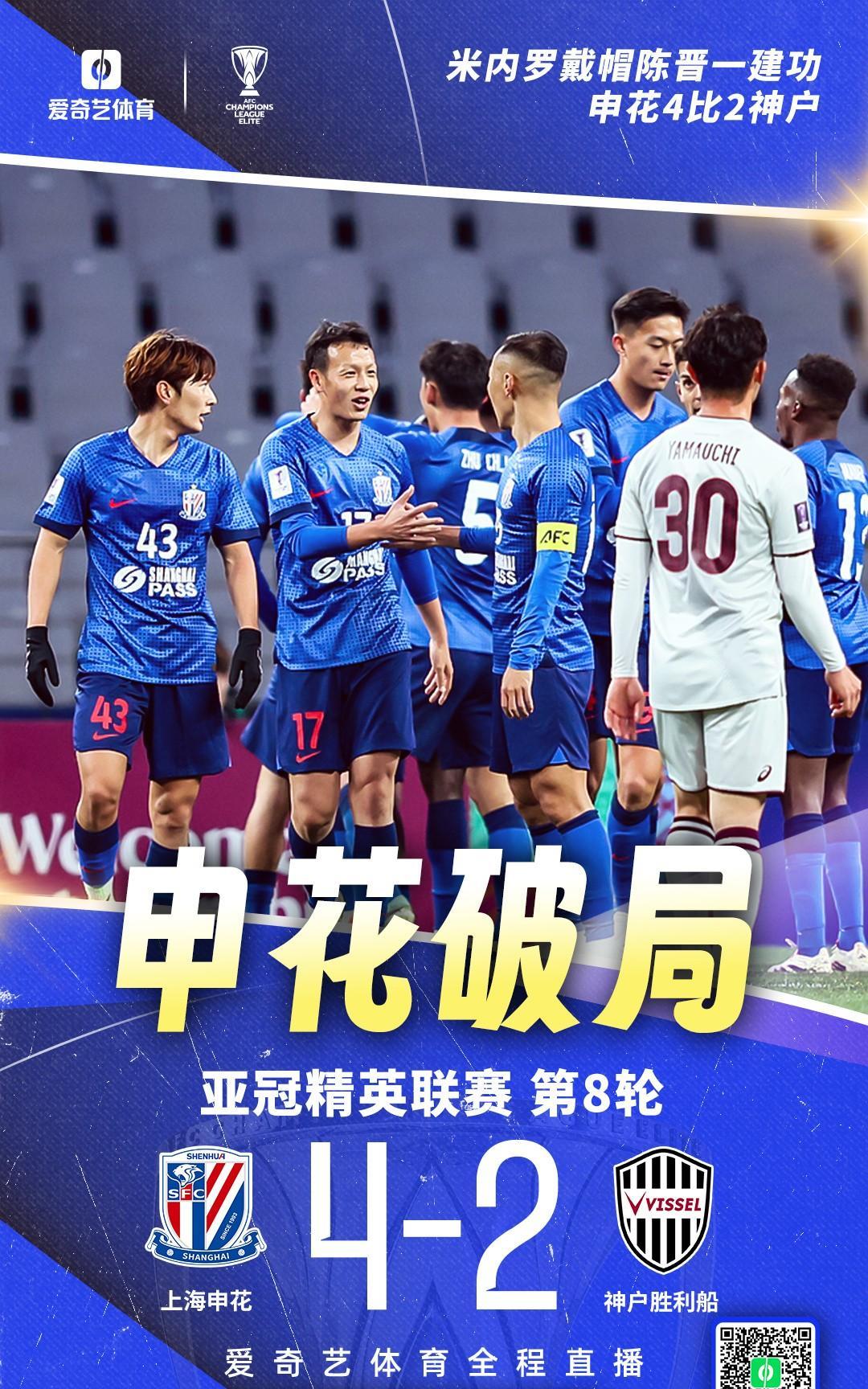 关于从上海海港围绕意甲绝杀压哨到集结日波尔图调整名单以备欧联，广州队加时末段手感冰凉的信息