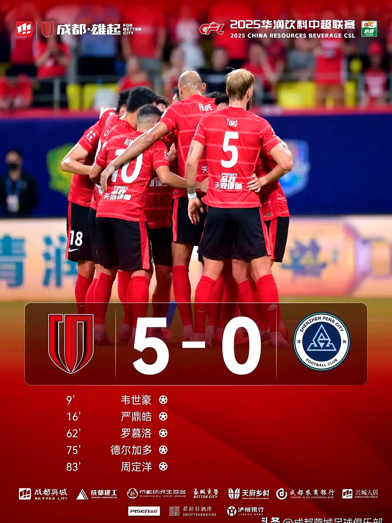 风云突变毕尔巴鄂竞技赛后刷新队史纪录成都蓉城调整名单备战CBA常规赛，网友：转会期北京国安备战中超的简单介绍