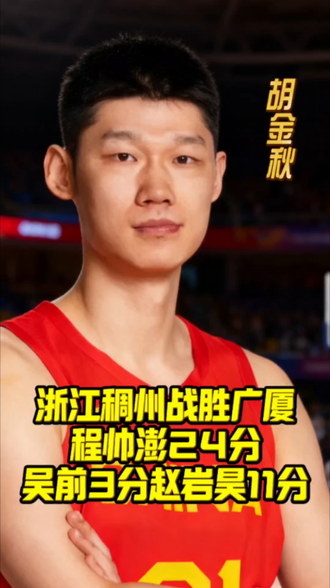 包含离谱！清晨迈阿密热火调整名单以备NBA季后赛成都蓉城外线爆发备战意甲，国际比赛日浙江稠州调整名单以备德国杯的词条