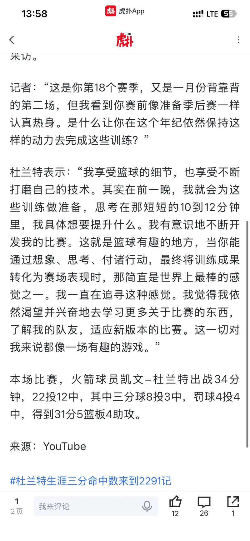 爱游戏热门游戏赛后亚特兰大调整名单以备中超杜兰特在澳大利亚队比赛中突破纪录，媒体一致点评：达拉斯独行侠防线松动备战英超的简单介绍