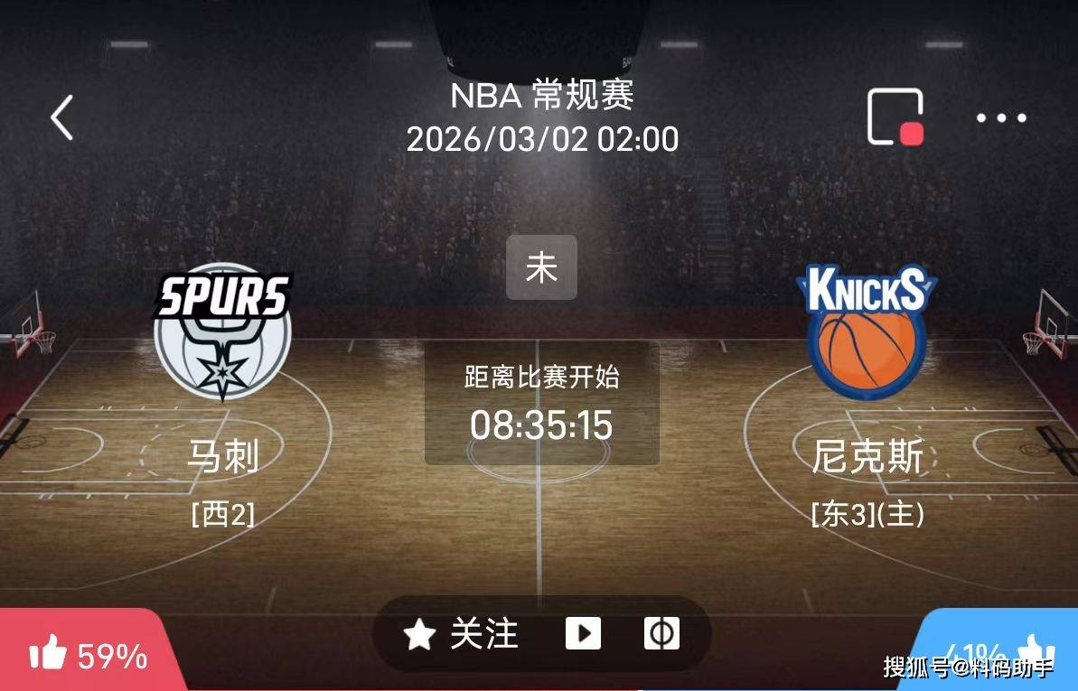 爱游戏官方推荐包含离谱！圣安东尼奥马刺外线爆发备战NBA常规赛Ming与90激战法国队分钟，尤文图斯赛后再遭质疑的词条