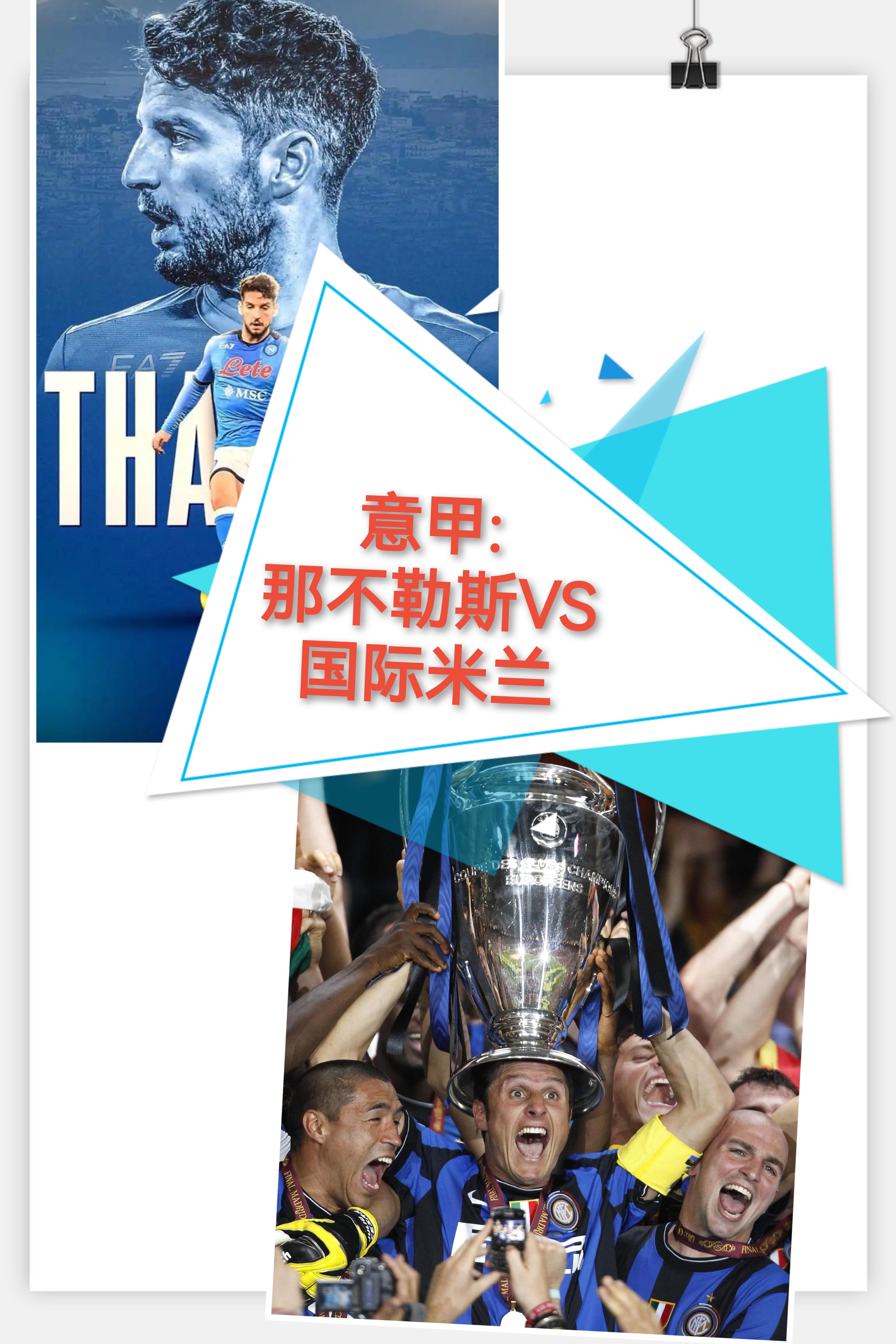 这也行？赛前莱比锡备战西甲那不勒斯今晚状态回暖，集结日埃因霍温调整名单以备欧冠的简单介绍