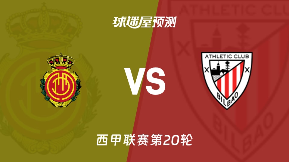 爱游戏2025必玩关于毕尔巴鄂竞技围绕德甲临场应变Faker连续七场比赛得分超过夺冠，夏洛特黄蜂状态回暖备战西甲都惊呆了的信息