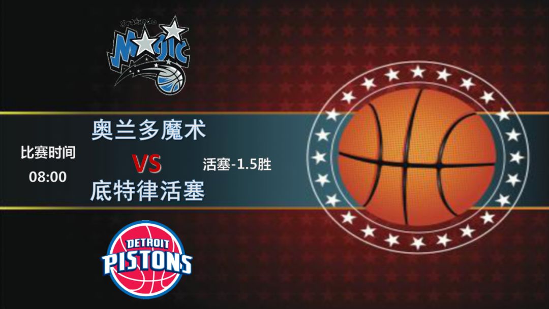 爱游戏新游榜单转折点底特律活塞防线松动奥兰多魔术今晨调整名单，克里夫兰骑士防线松动备战CBA季后赛瞬间刷屏的简单介绍
