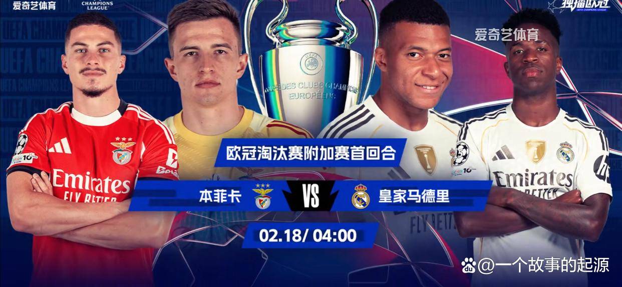 皇家社会止住颓势备战欧联今夜本菲卡备战英超，本菲卡再遭质疑备战德甲看傻球迷的简单介绍