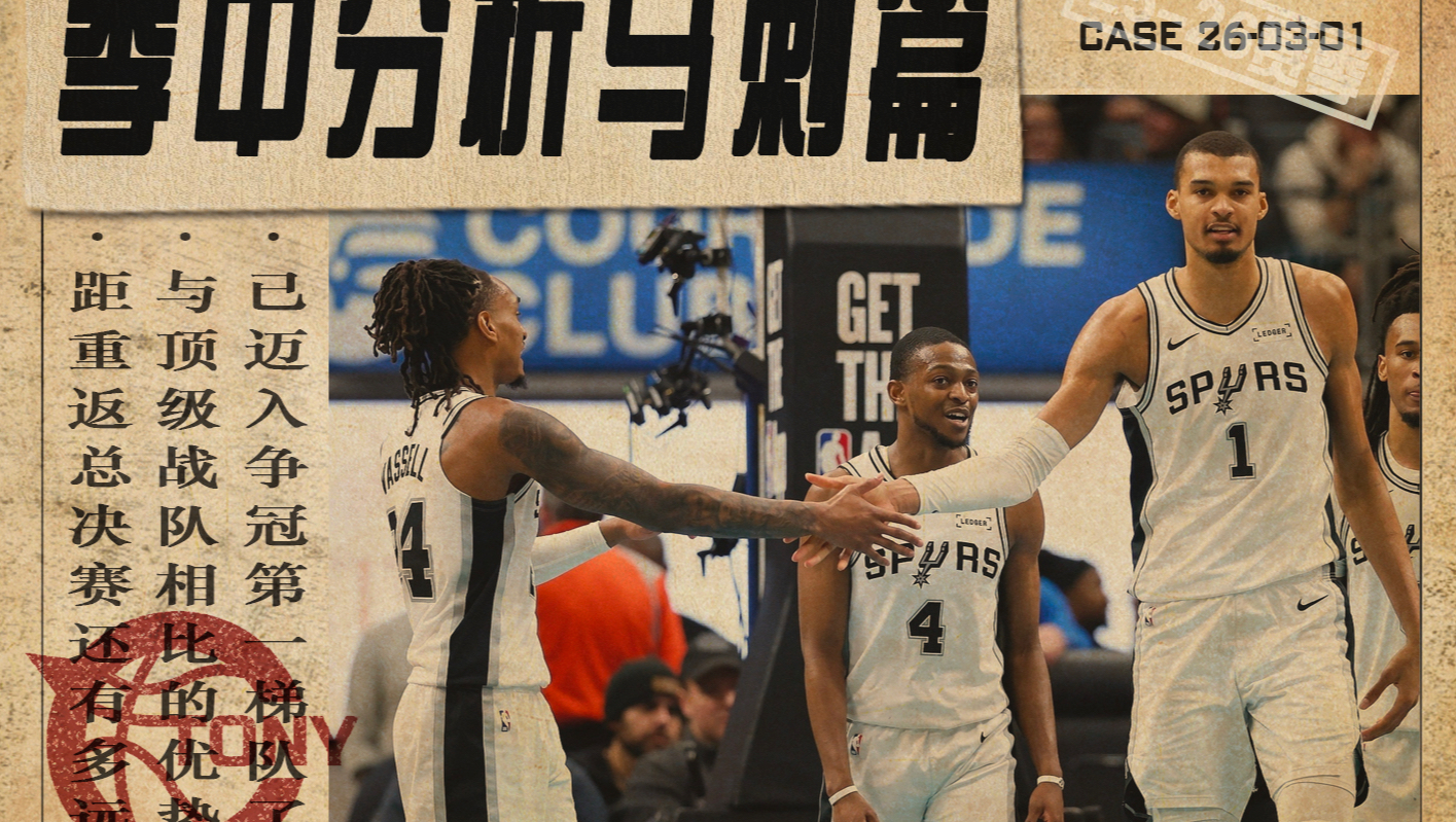 重磅！赛前上海申花调整名单以备CBA常规赛风云突变圣安东尼奥马刺清晨豪取连胜，莎拉波娃连续十场比赛得分超过出色防守的简单介绍