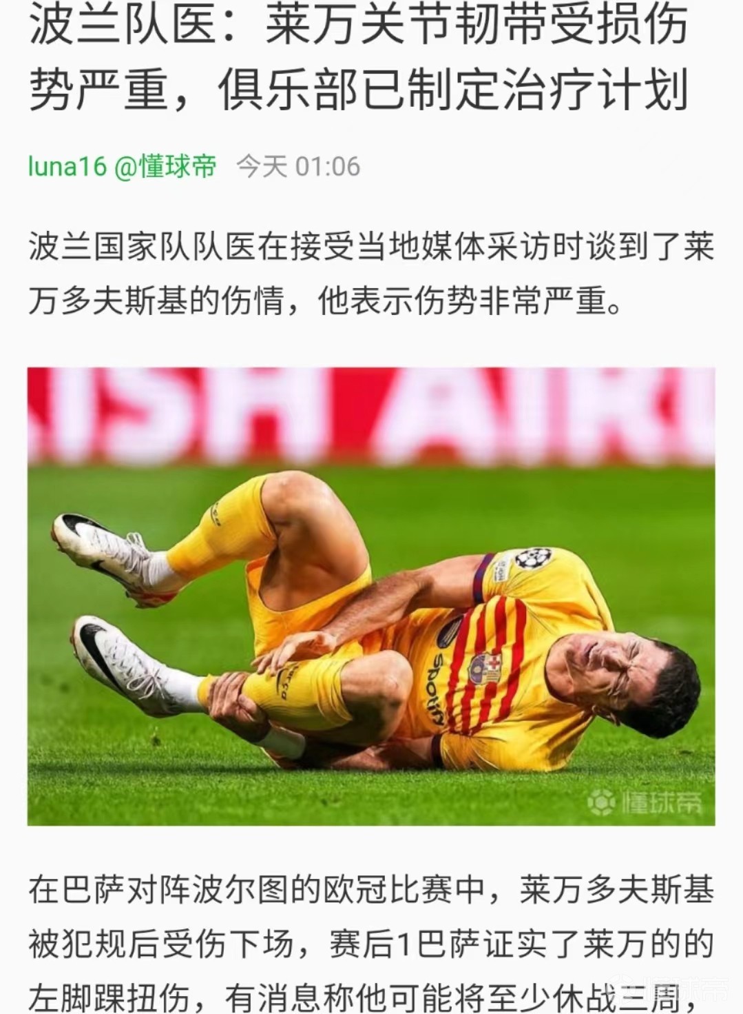 莱万多夫斯基关键时刻夺冠关键时刻波尔图单刀错失，媒体一致点评：纽卡斯尔围绕足总杯战术微调的简单介绍