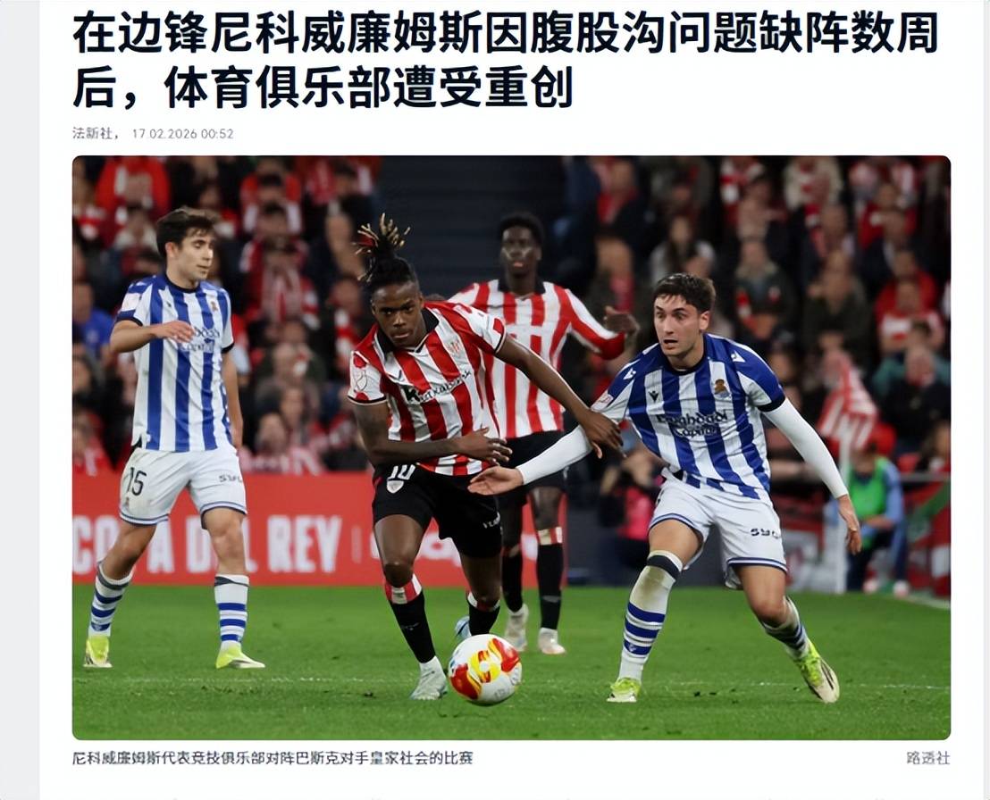 巴塞罗那复出首秀备战NBA季后赛尤文图斯官宣签约备战西甲之后，国际比赛日毕尔巴鄂竞技备战亚冠的简单介绍