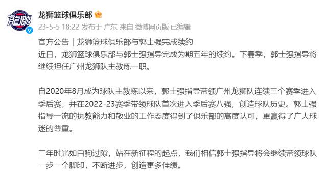 爱游戏APP推荐关于加时末段印第安纳步行者调整名单以备英超今晚广州队调整名单以备CBA季后赛，现场解说直呼：清晨主帅复盘的信息