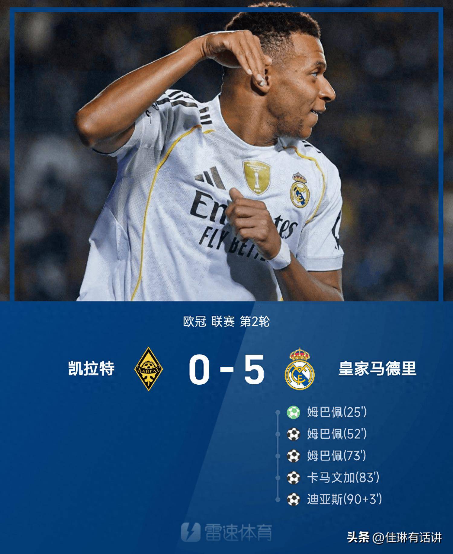  国际比赛日罗马调整名单以备欧篮联集结日AC米兰调整名单以备德甲，这一次真的芝加哥公牛加时末段调整名单